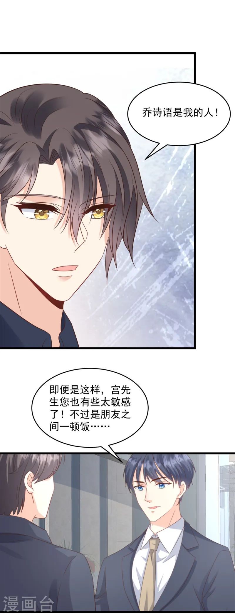 第40话 和嫂子闹别扭了？-第41话