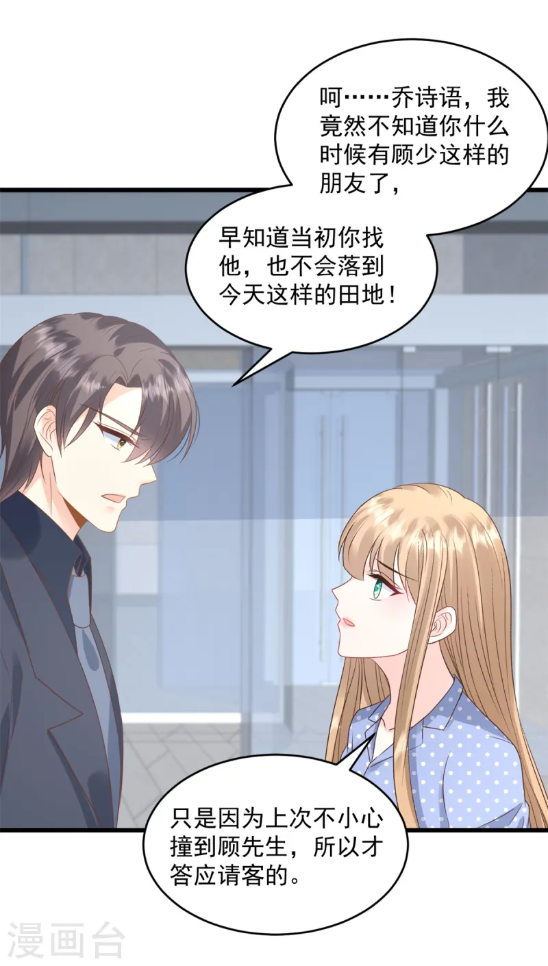第40话 和嫂子闹别扭了？-第41话