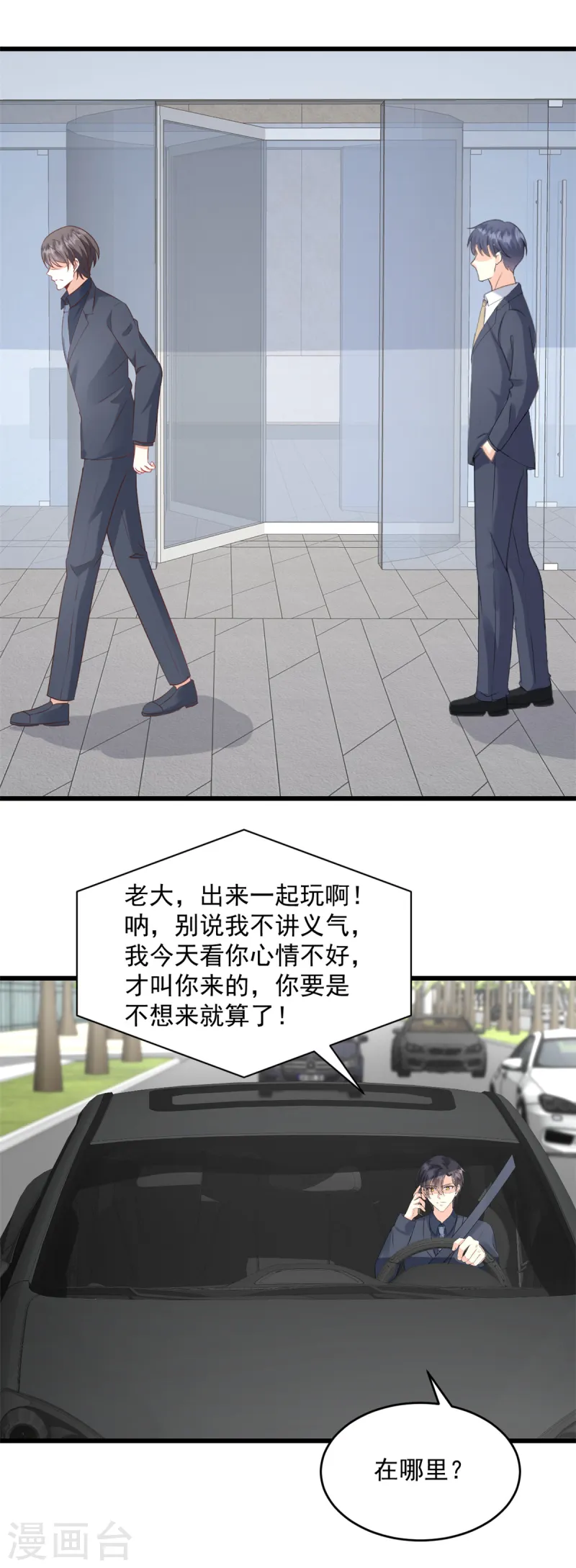 第40话 和嫂子闹别扭了？-第41话