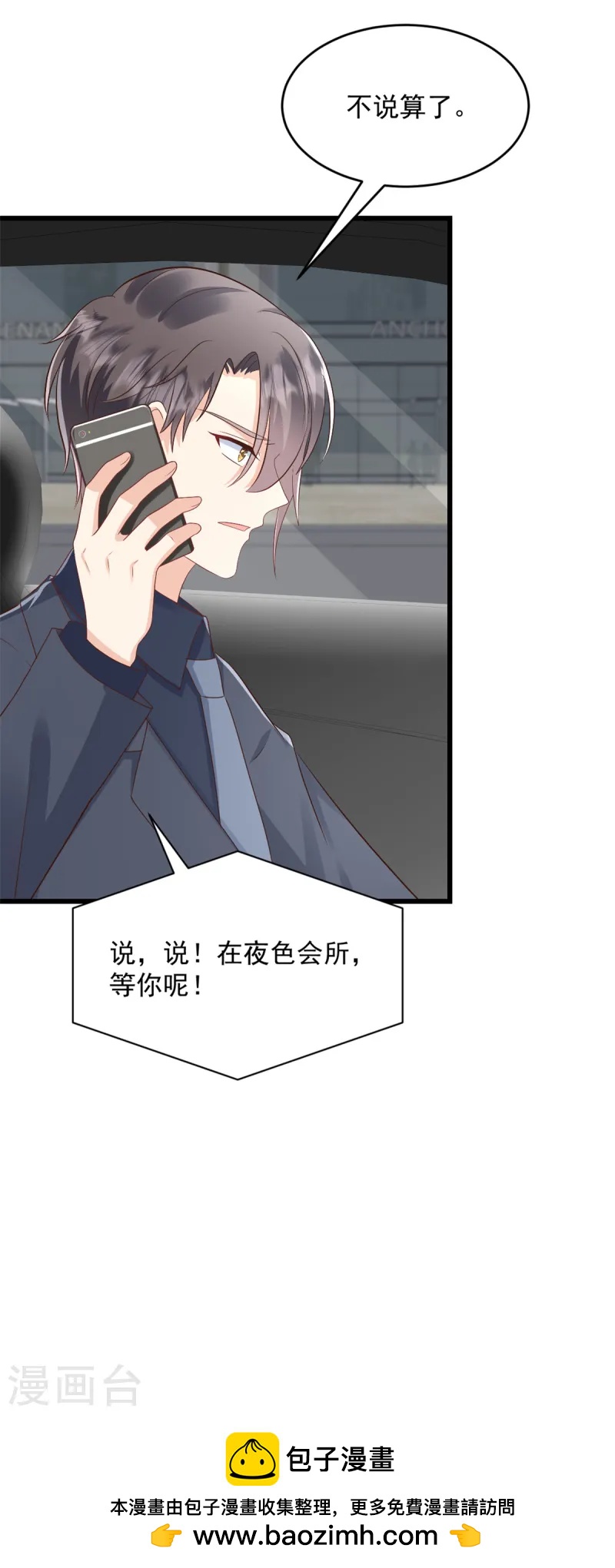 第40话 和嫂子闹别扭了？-第41话