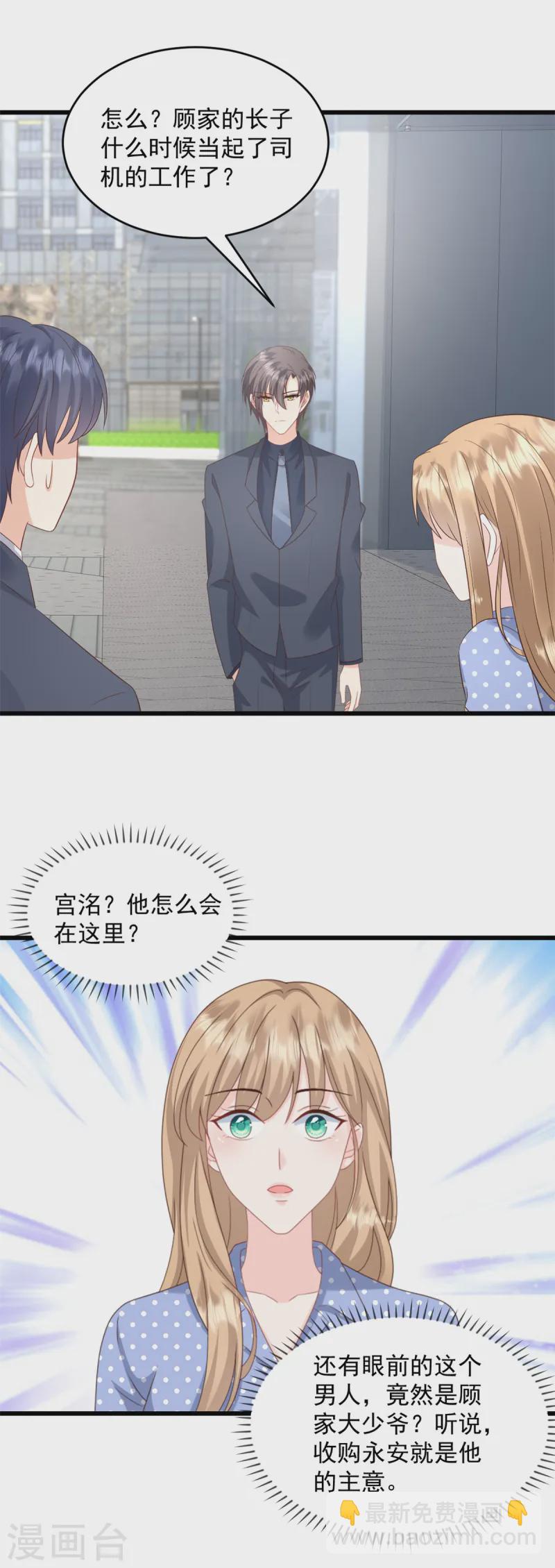 第40话 和嫂子闹别扭了？-第41话