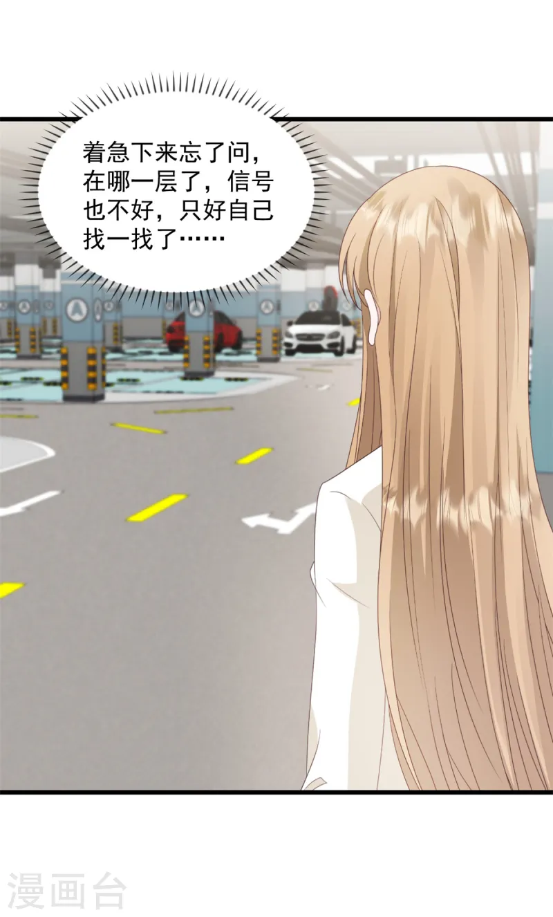 第44话 他听到了么-第45话