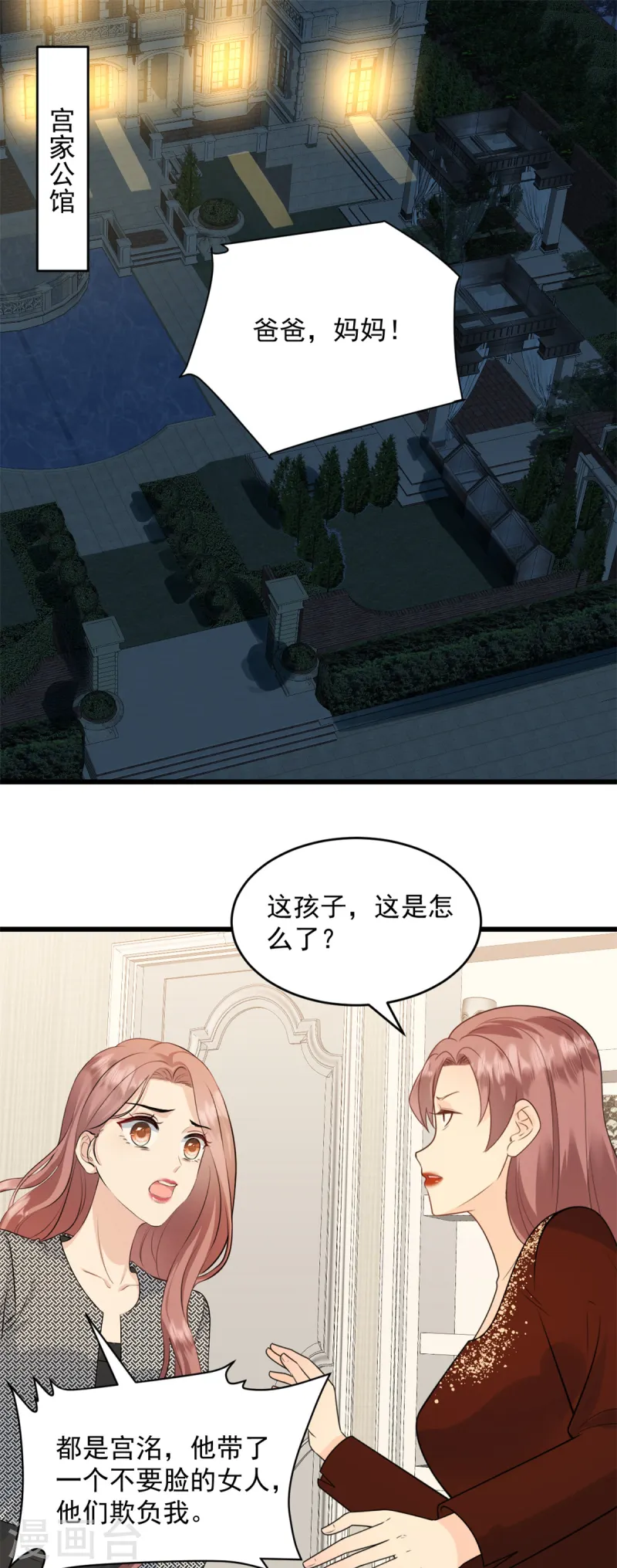 第46话 公司并购-第47话