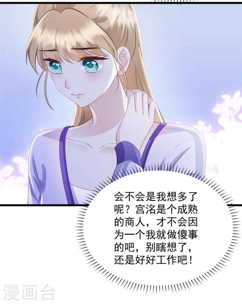 第46话 公司并购-第47话
