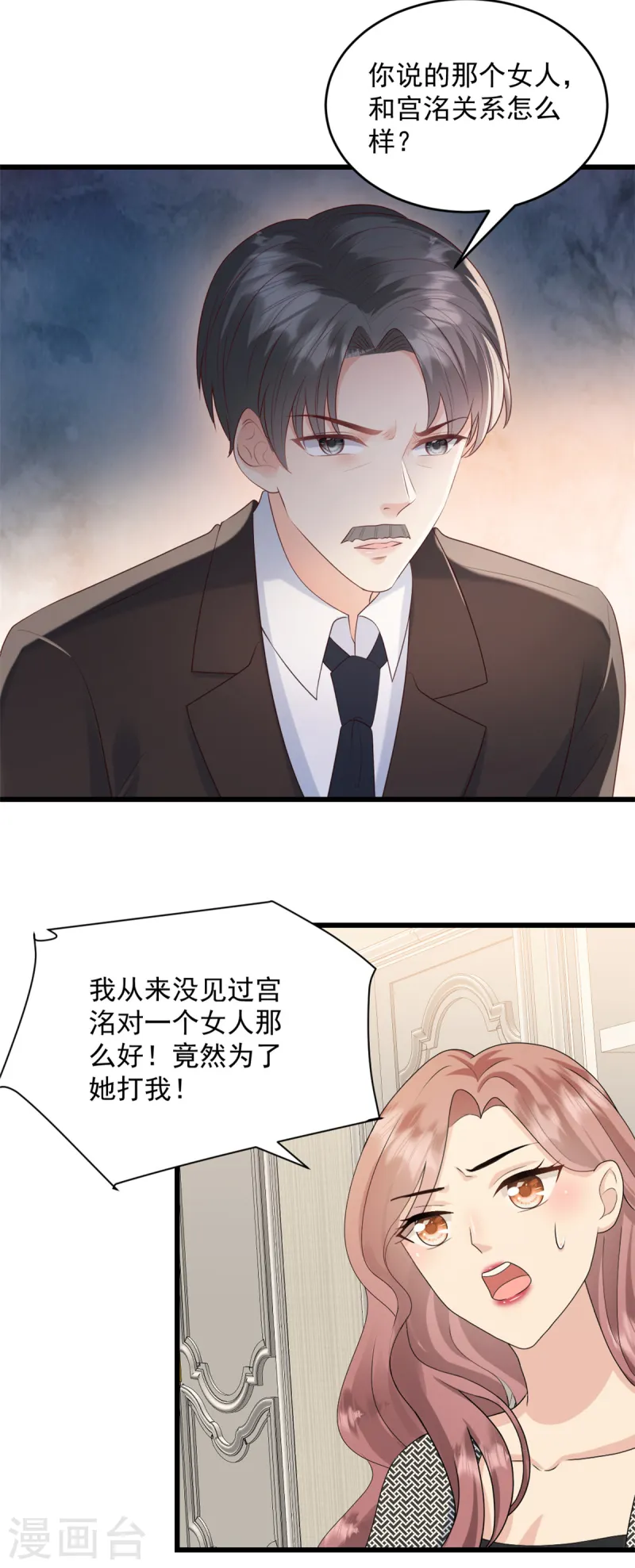 第46话 公司并购-第47话