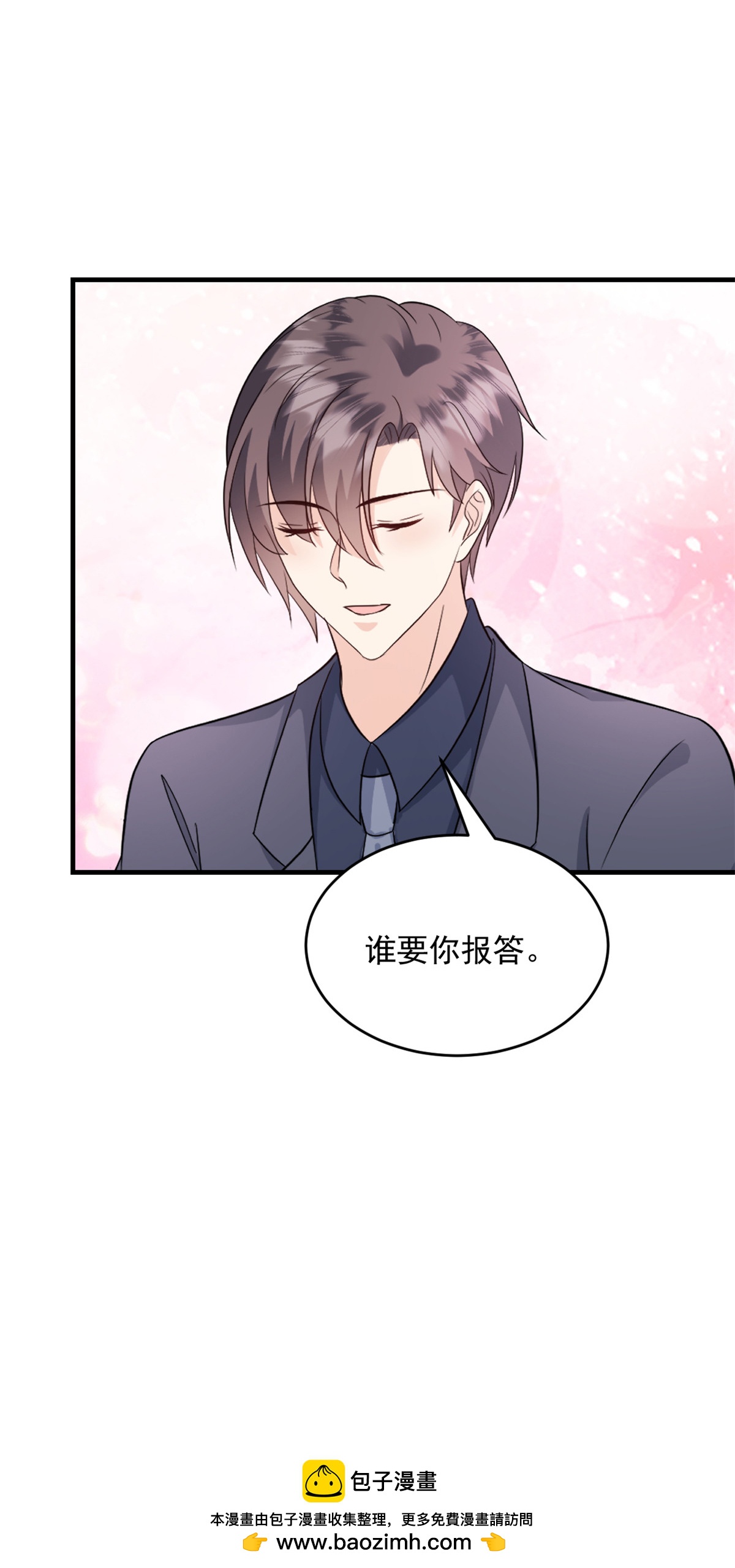 第48话 这只是一场交易-第49话