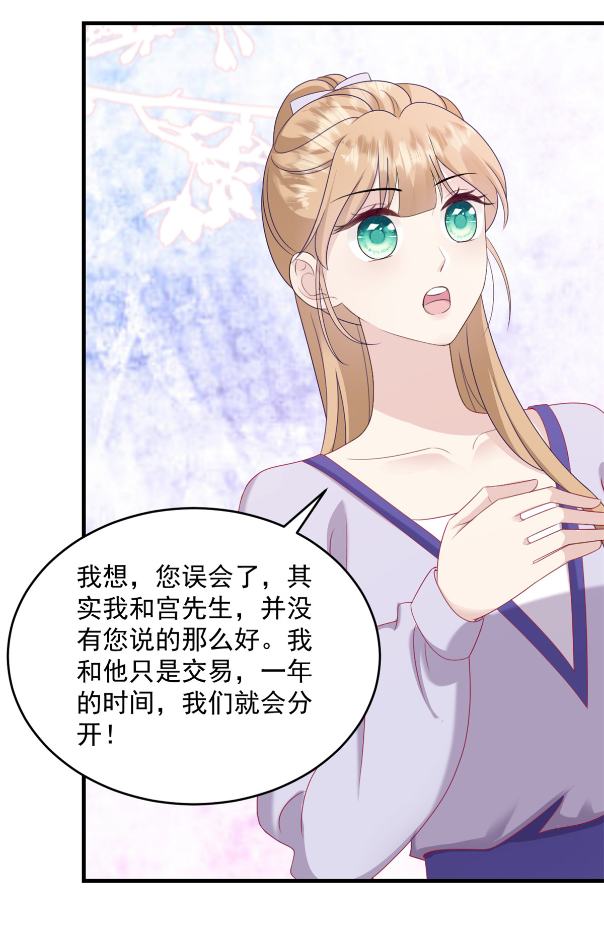 第48话 这只是一场交易-第49话
