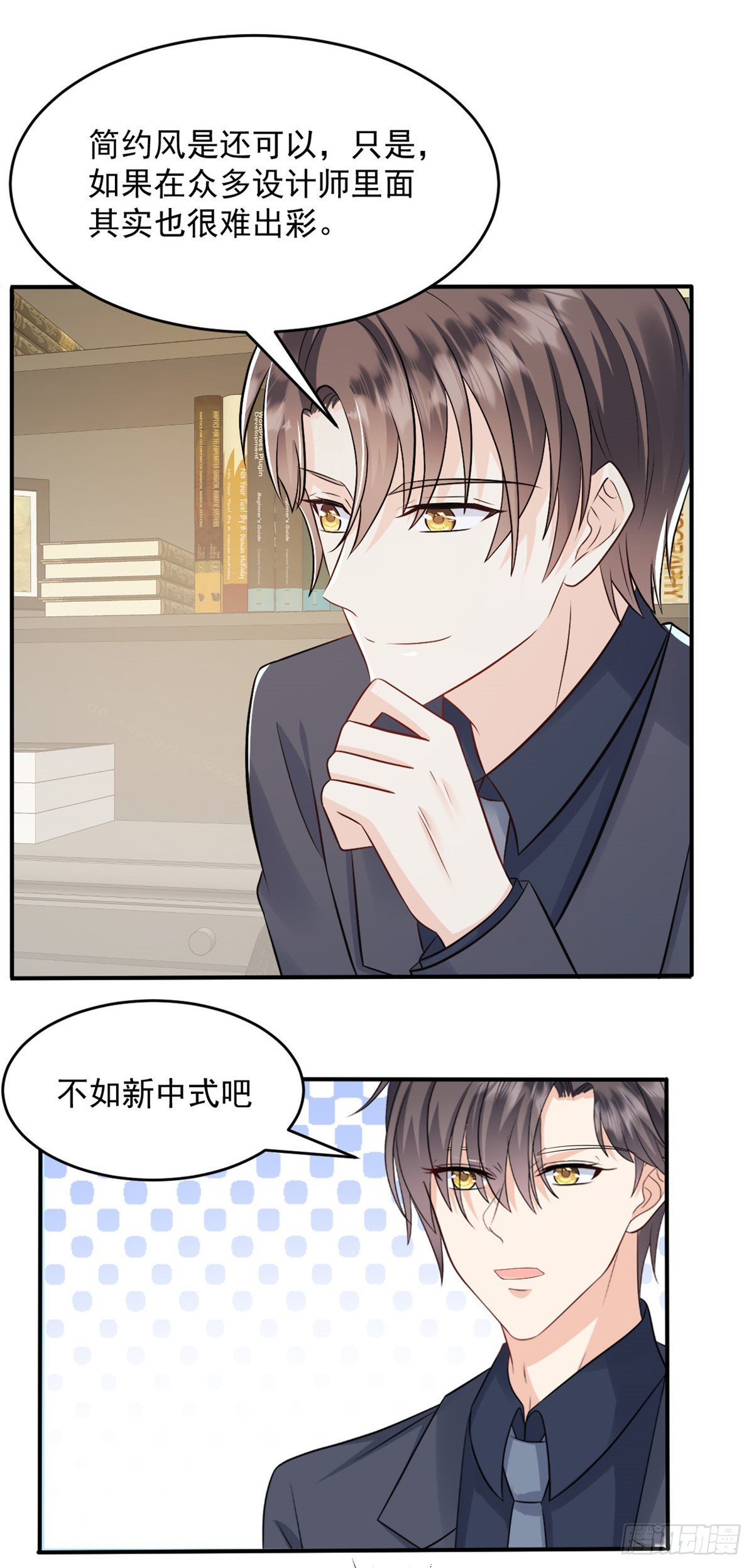 第50话 你以为我没办法了吗-第51话