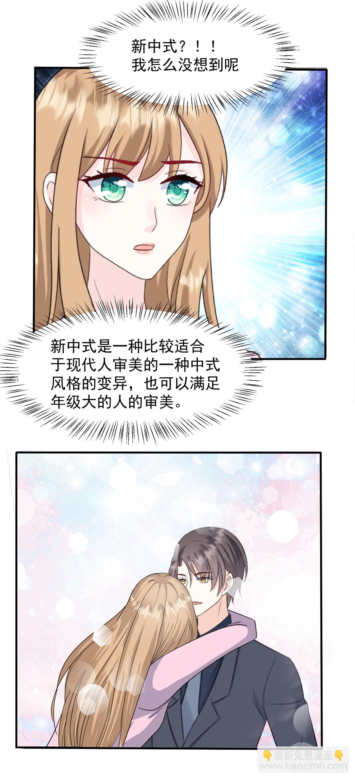 第50话 你以为我没办法了吗-第51话