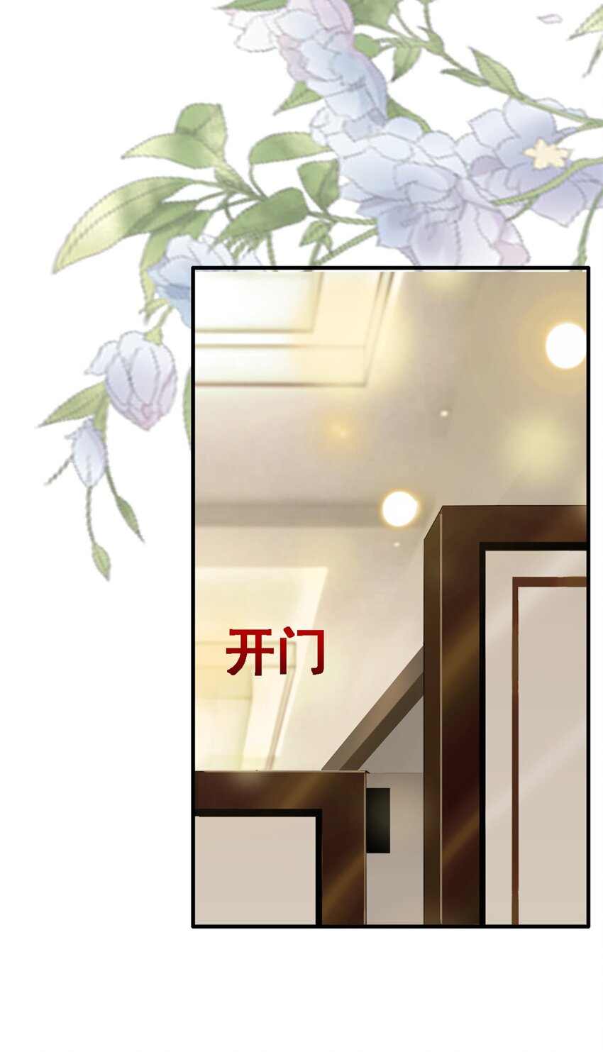 第52话 得罪了不该得罪的人-第53话