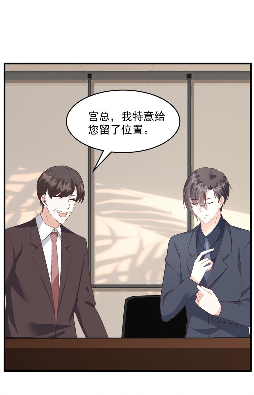 第52话 得罪了不该得罪的人-第53话