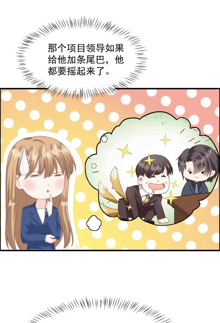 第52话 得罪了不该得罪的人-第53话