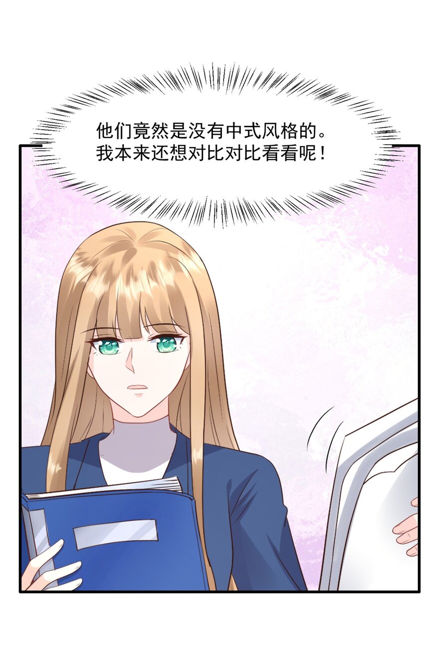 第52话 得罪了不该得罪的人-第53话