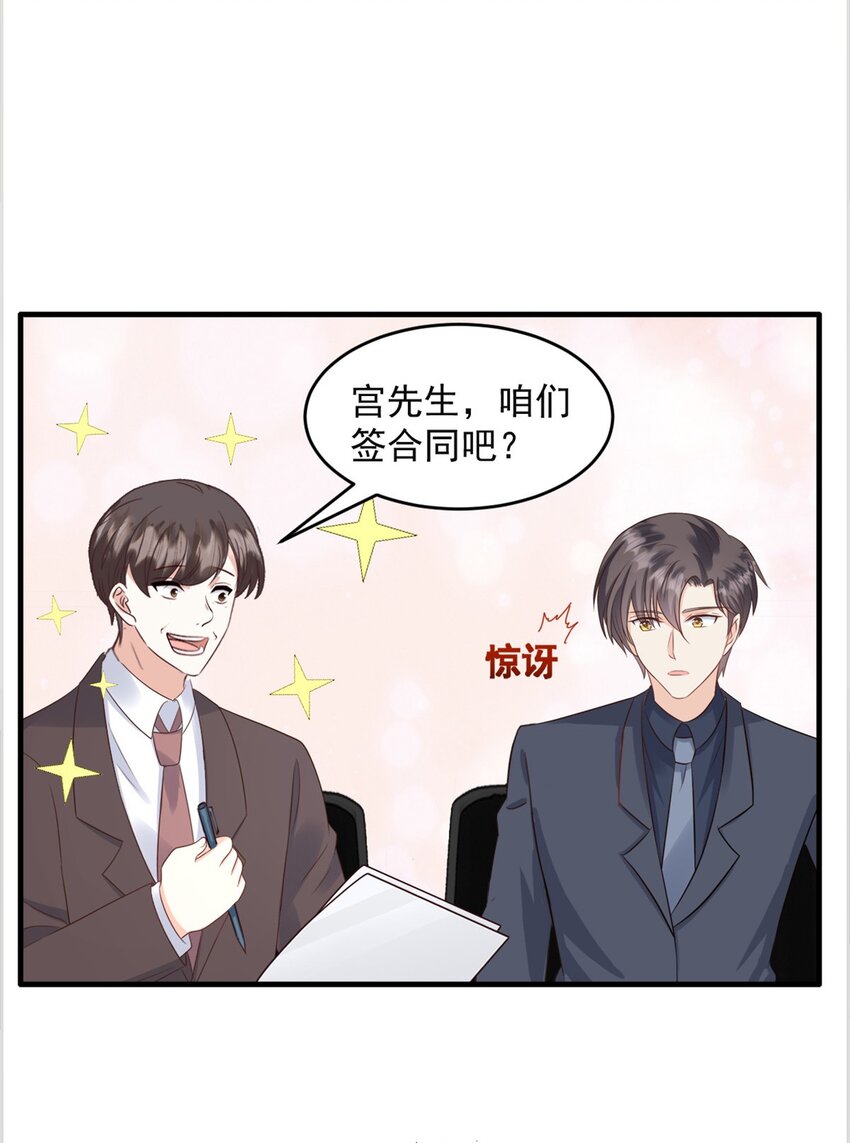 第52话 得罪了不该得罪的人-第53话