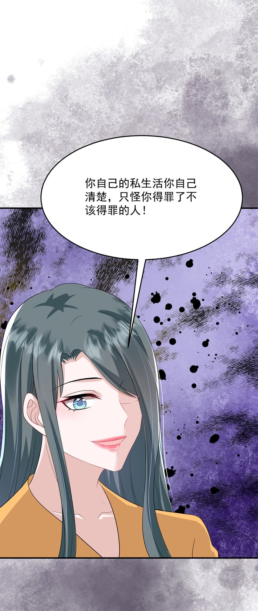 第52话 得罪了不该得罪的人-第53话