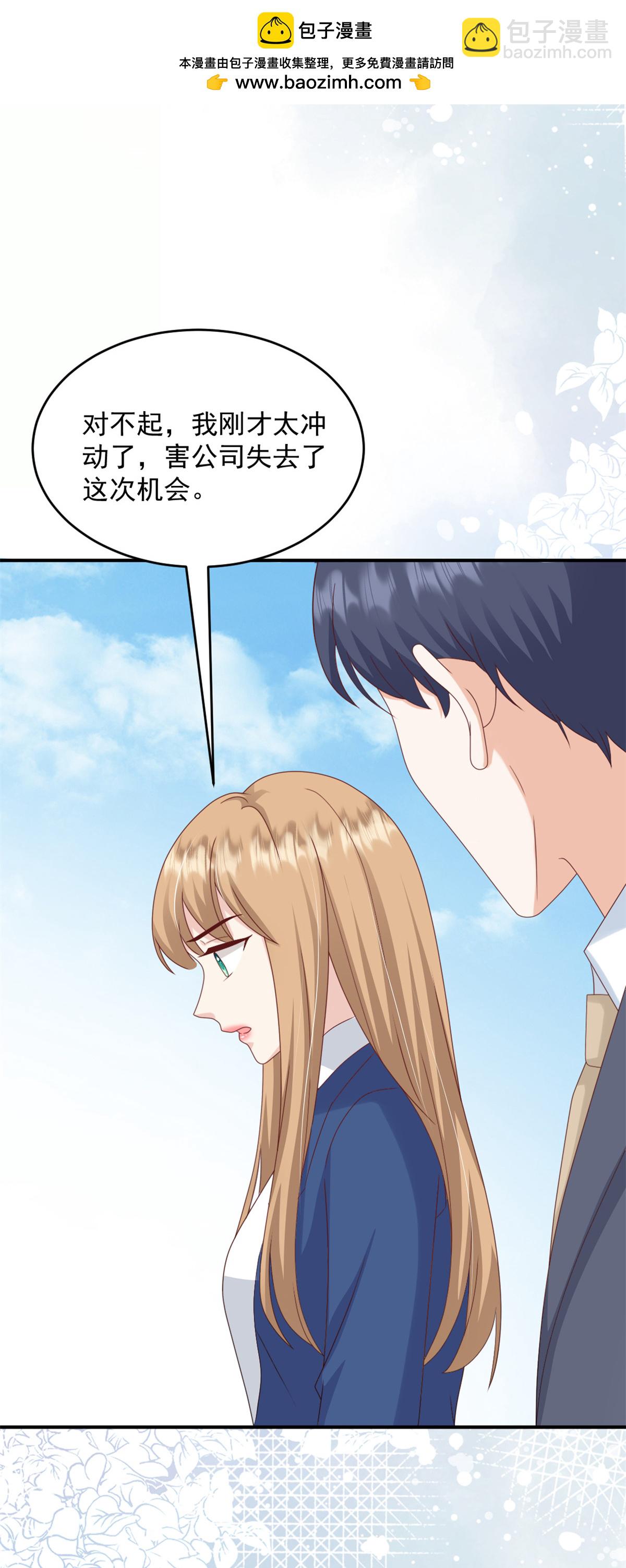 第54话 这位小姐先看上的-第55话