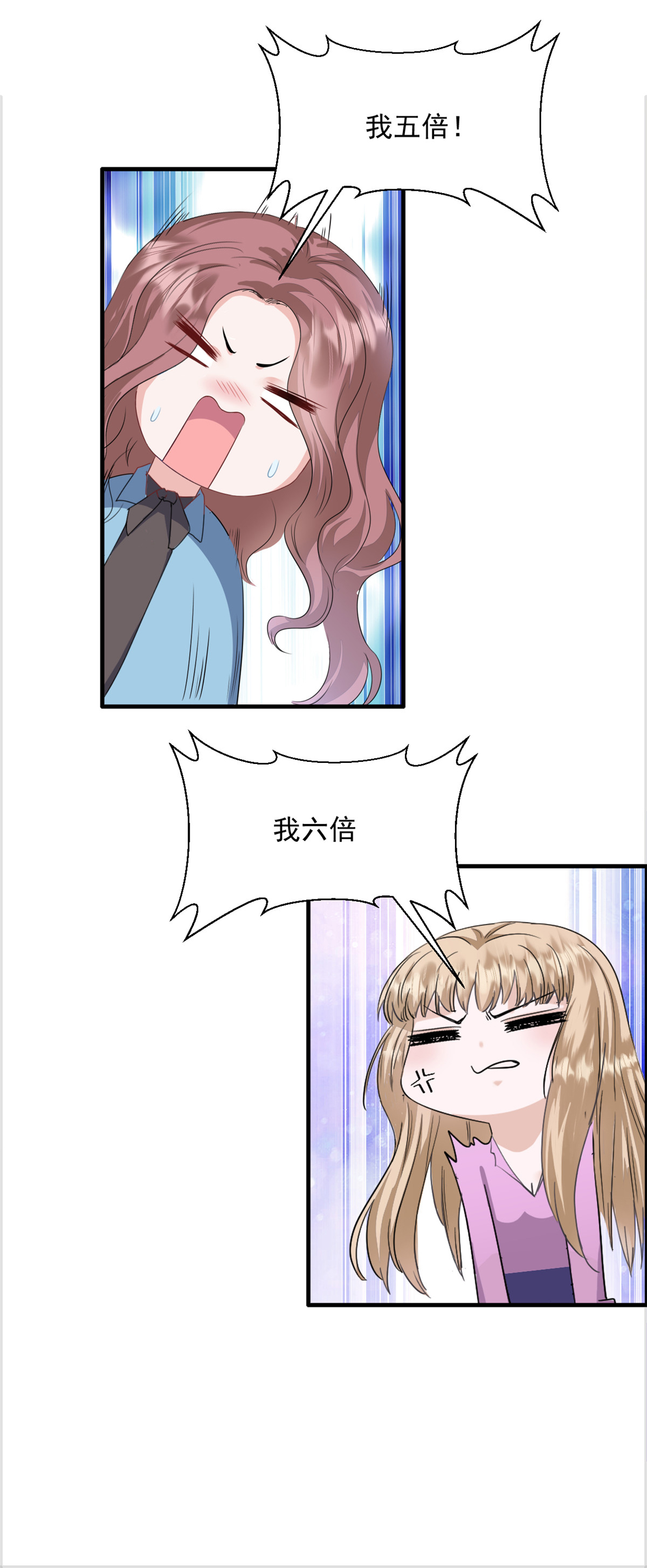 第54话 这位小姐先看上的-第55话