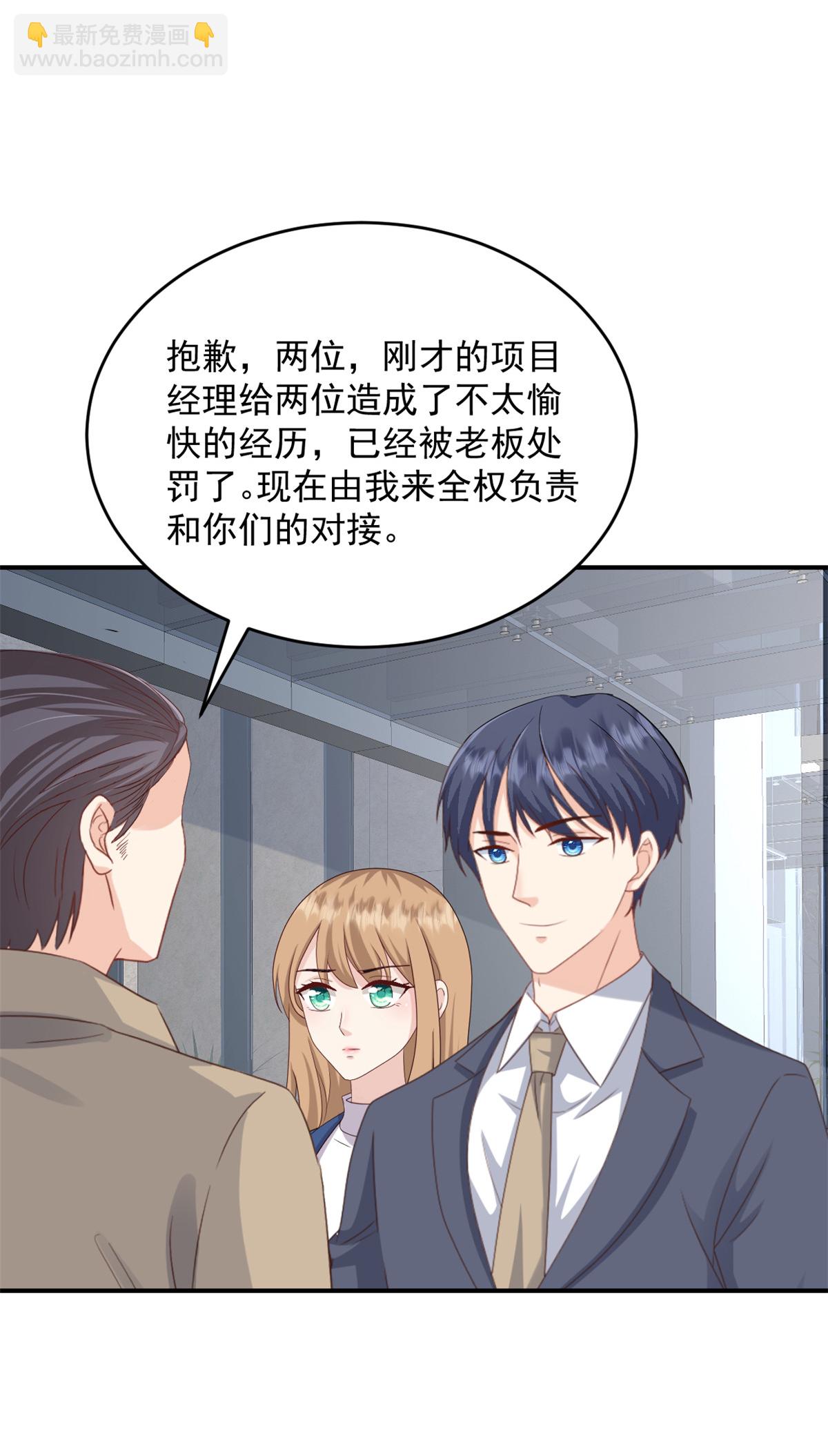 第54话 这位小姐先看上的-第55话