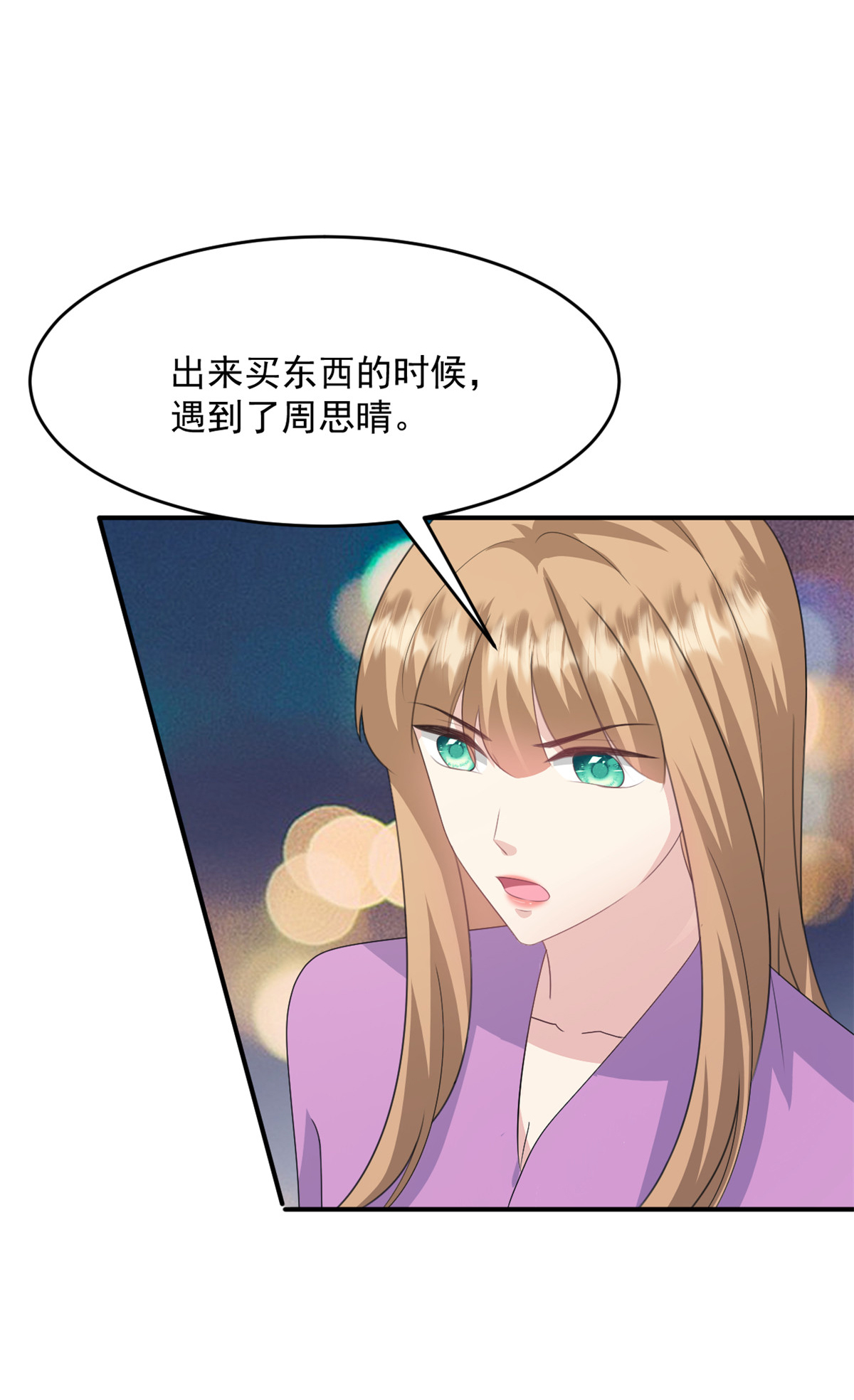 第56话 新的计划-第57话