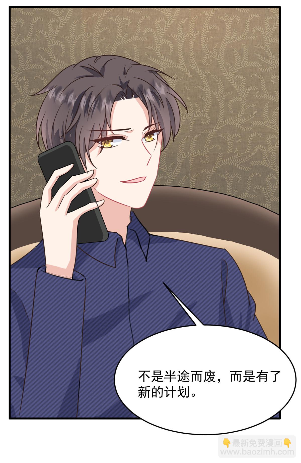 第56话 新的计划-第57话