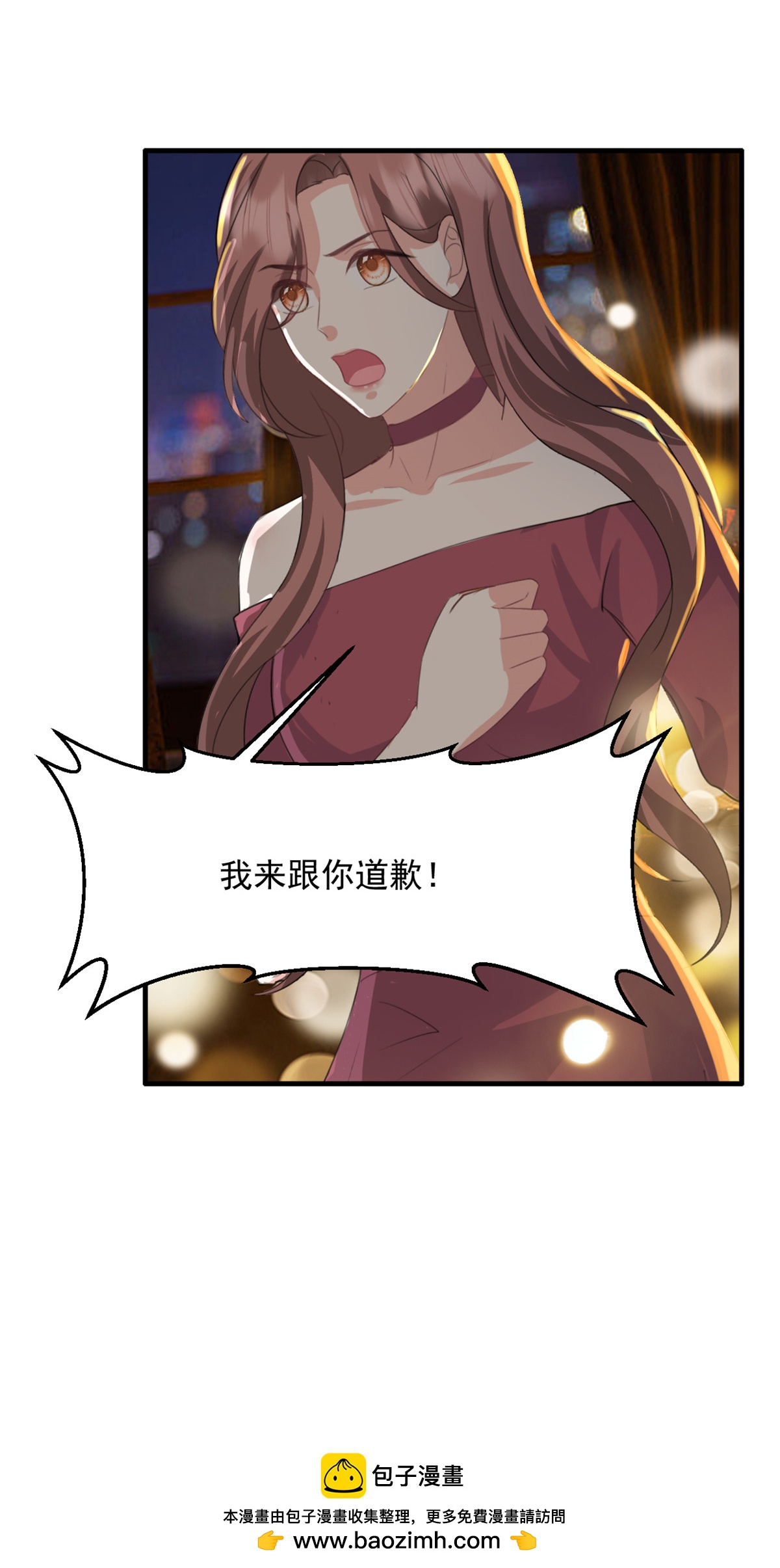 第58话 我来跟你道歉！-第59话