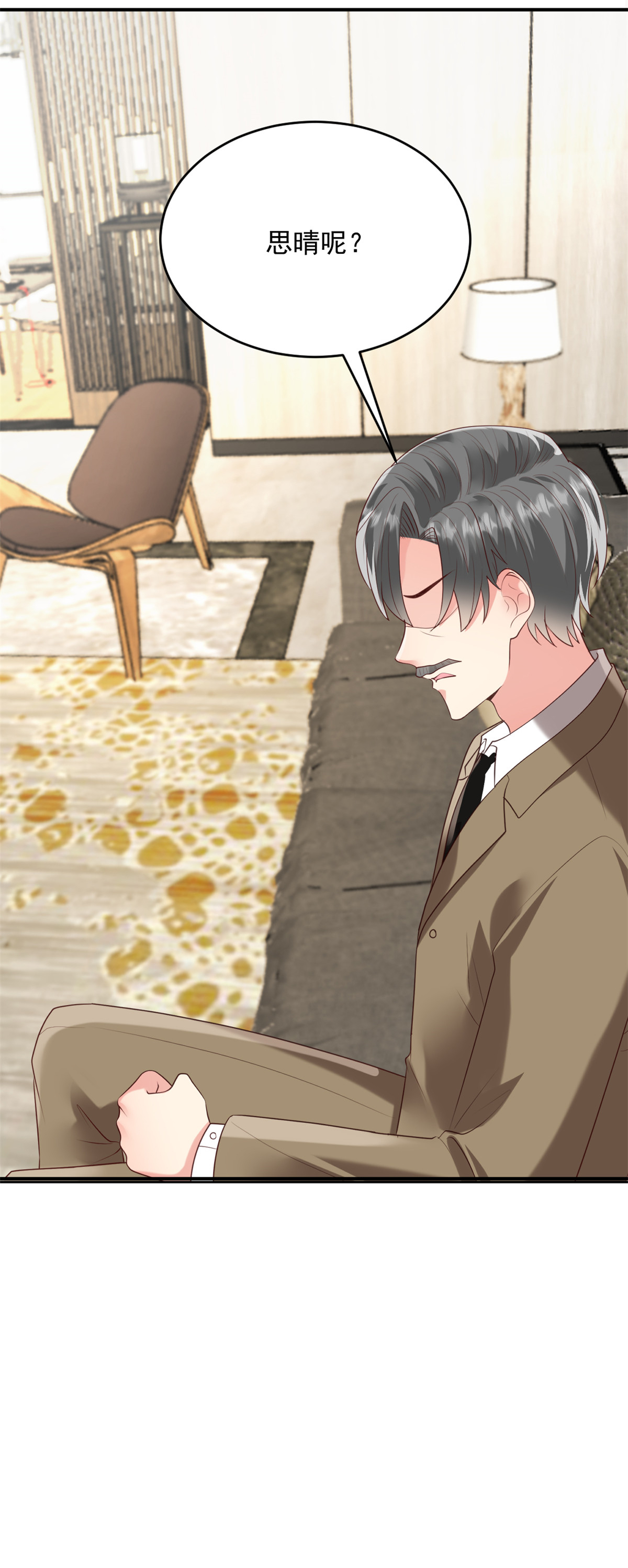 第58话 我来跟你道歉！-第59话