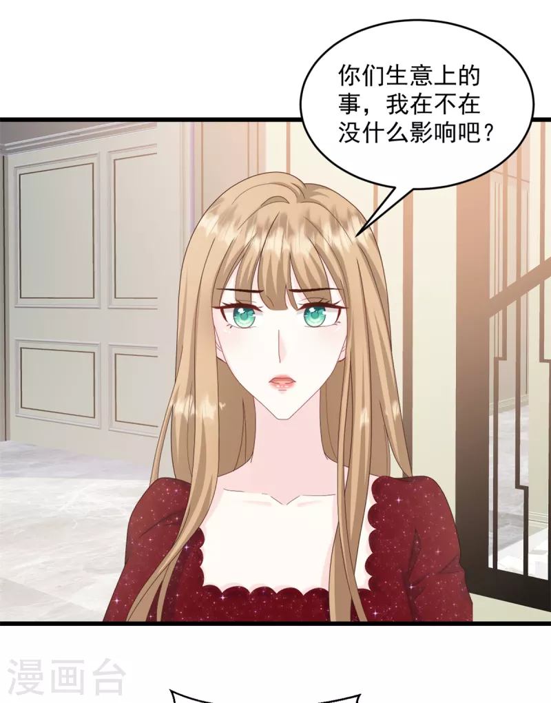 第6话 她是我的妻子-第7话