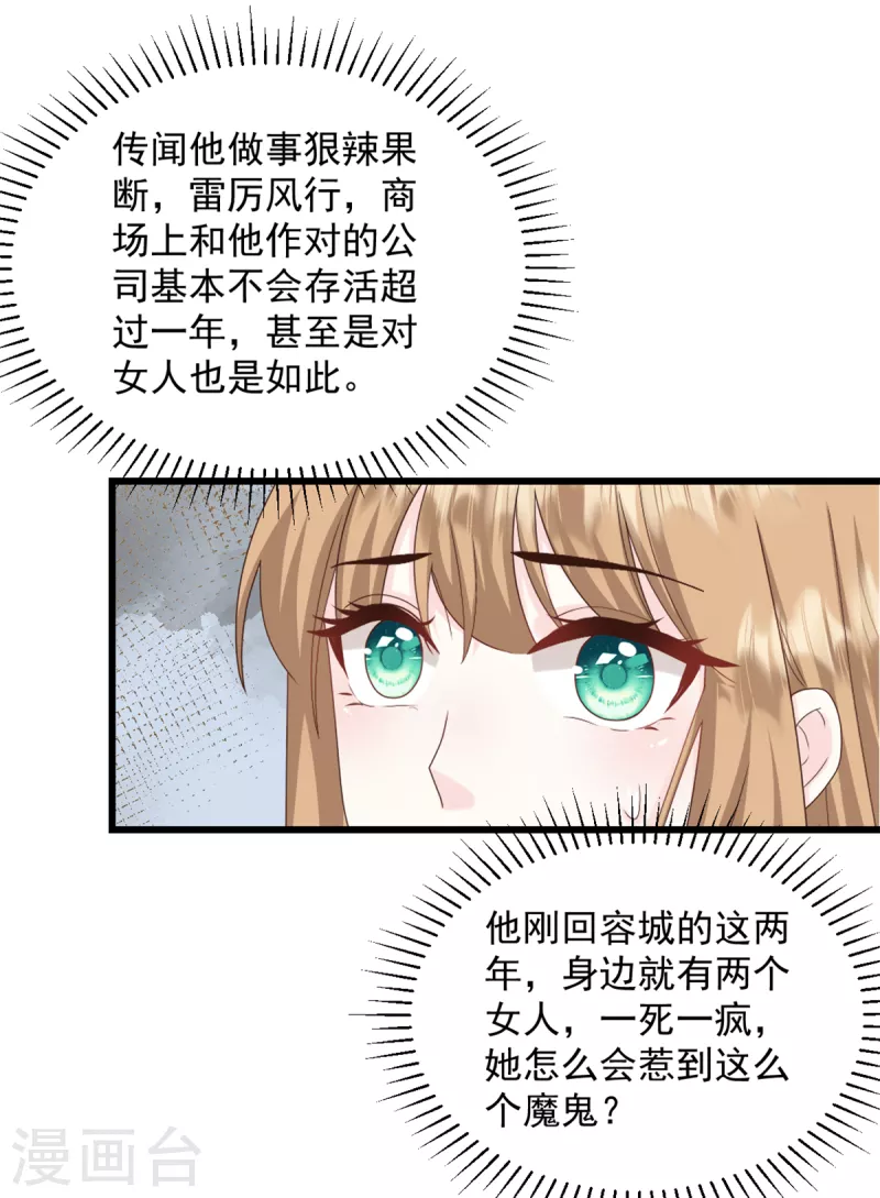 第6话 她是我的妻子-第7话