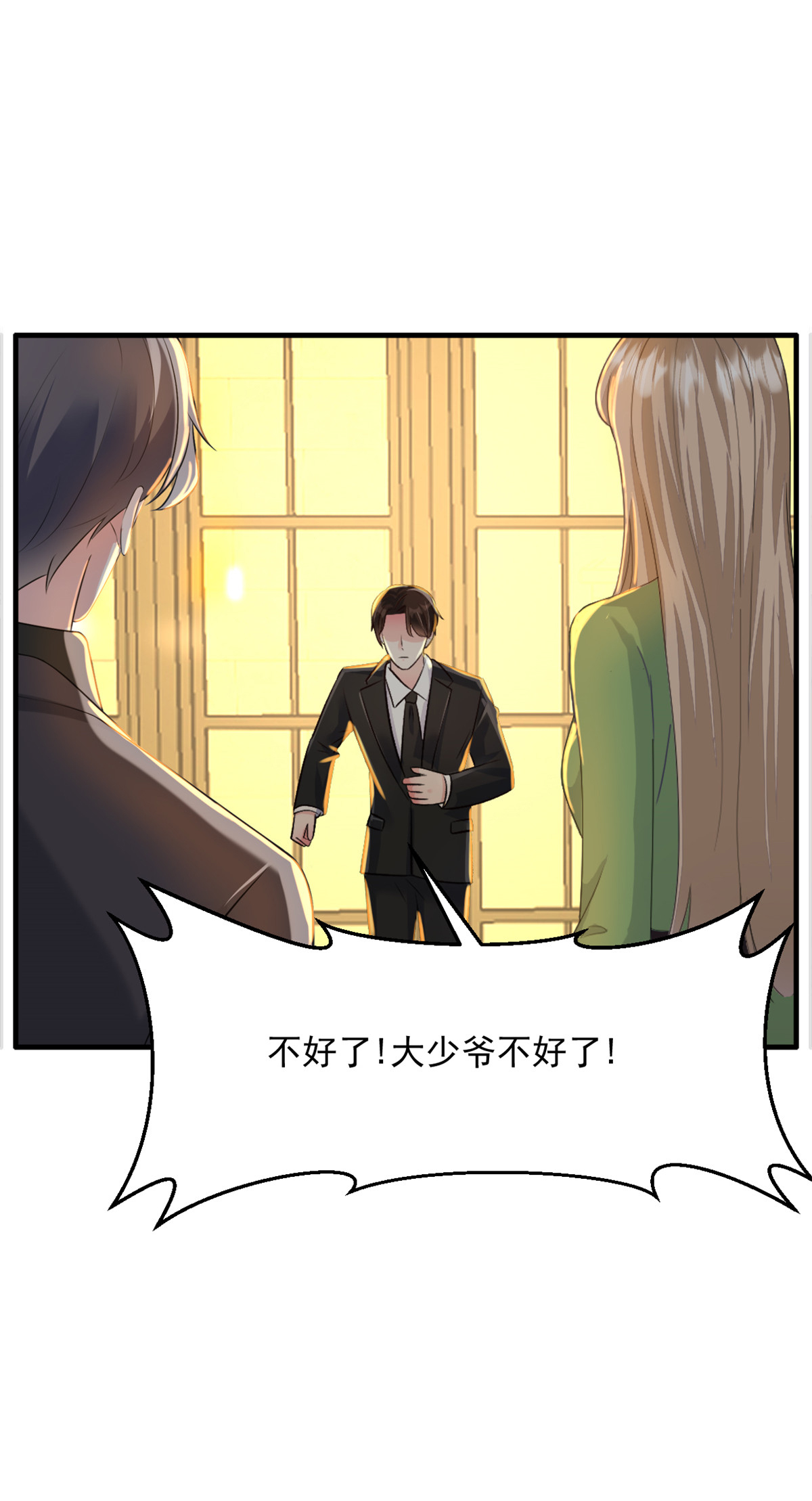 第62话 我不要钱！-第63话