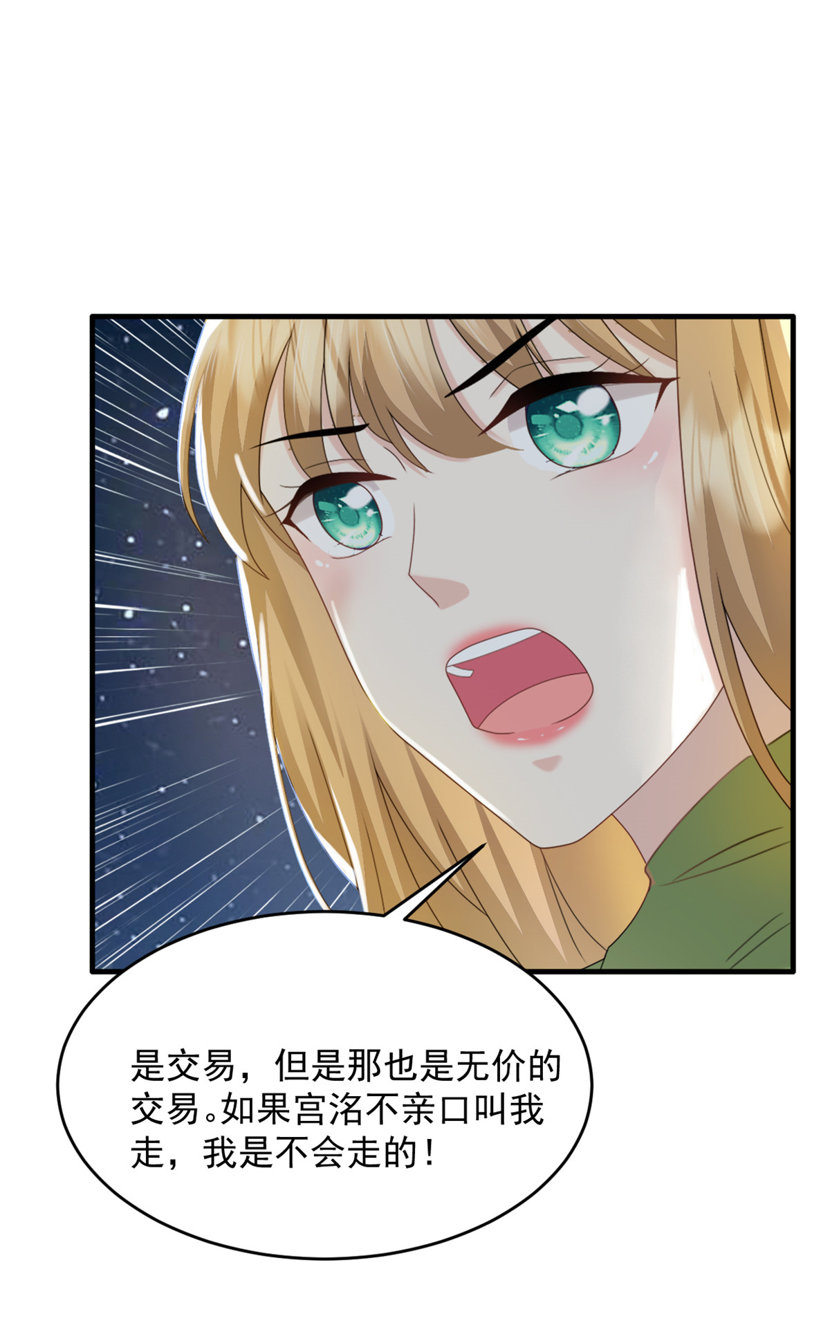 第62话 我不要钱！-第63话