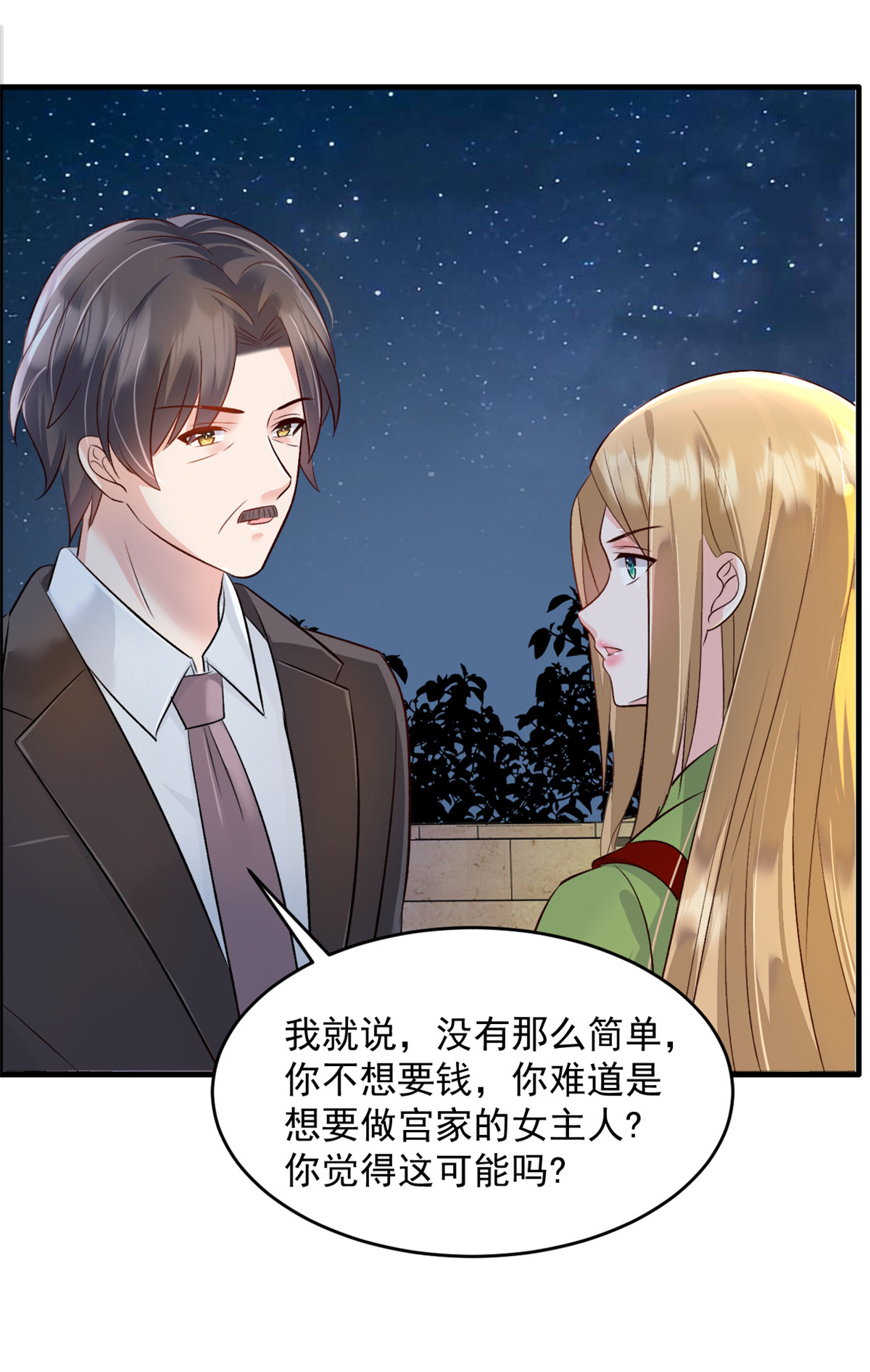 第62话 我不要钱！-第63话