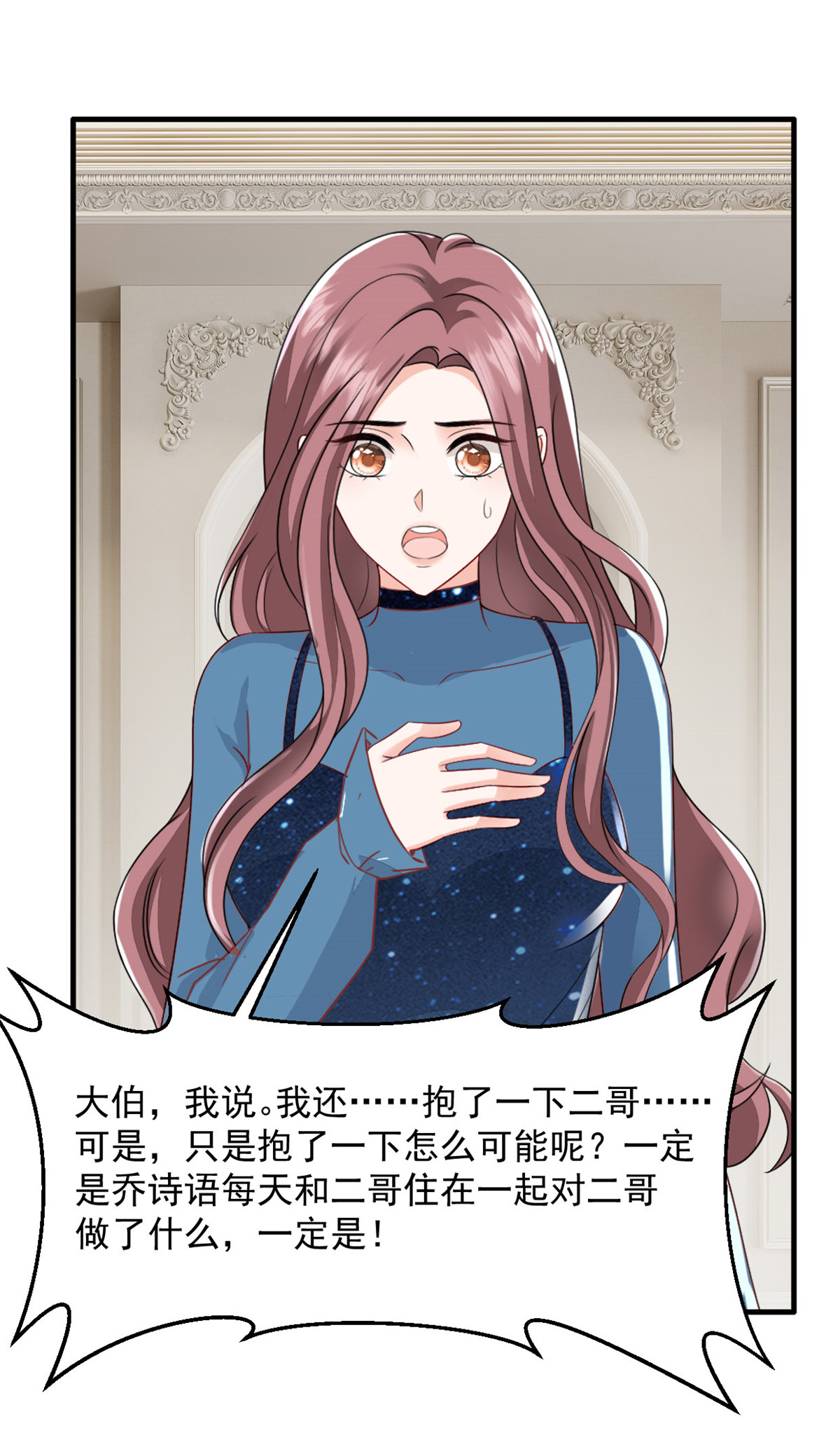 第64话 都是你的错-第65话