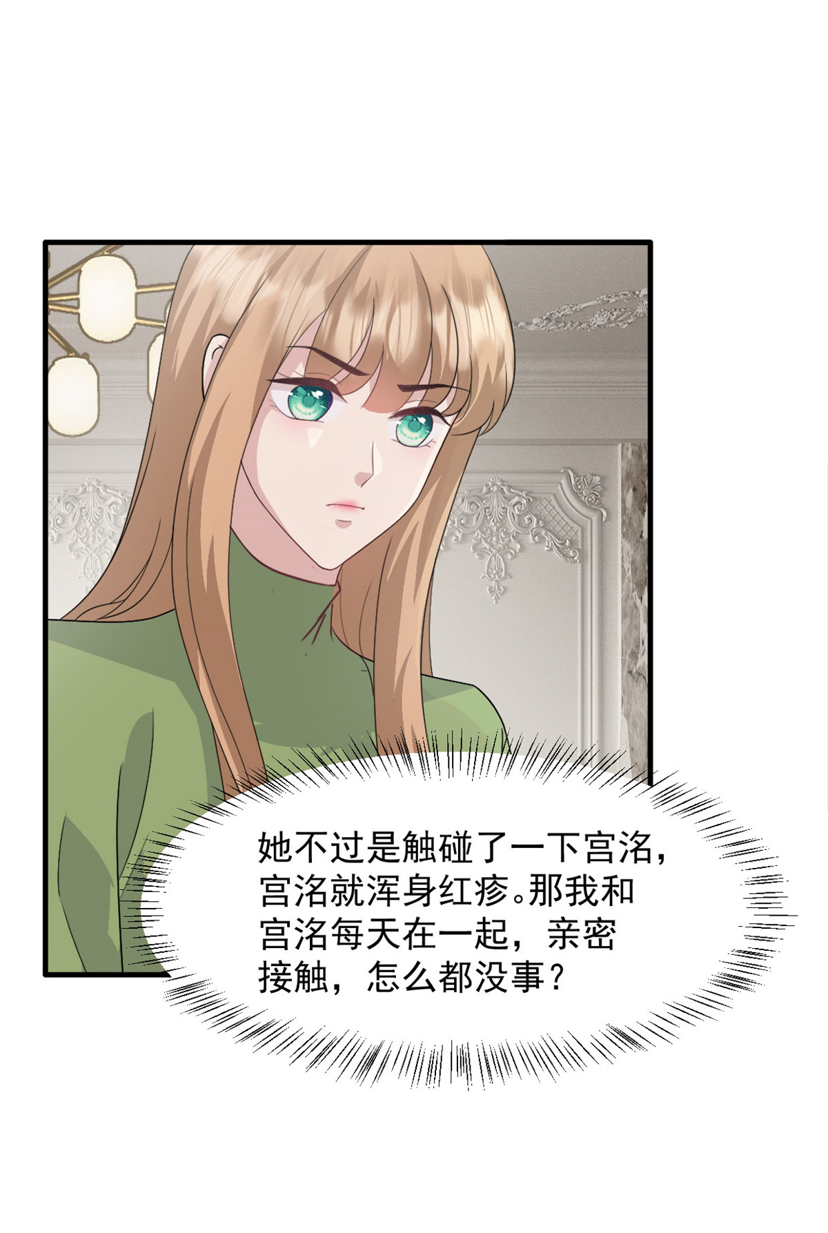 第64话 都是你的错-第65话