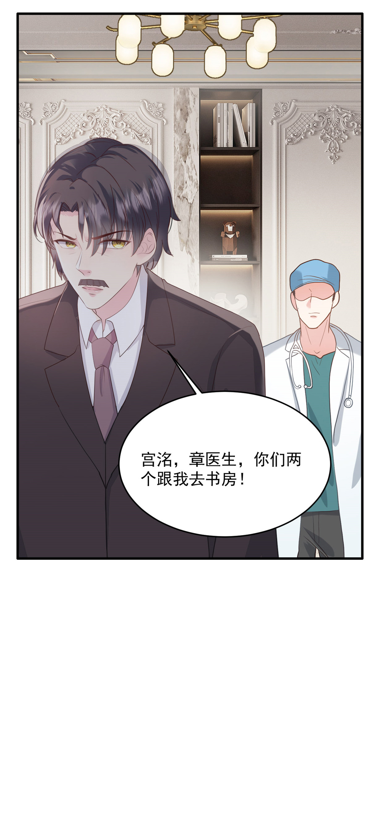 第64话 都是你的错-第65话