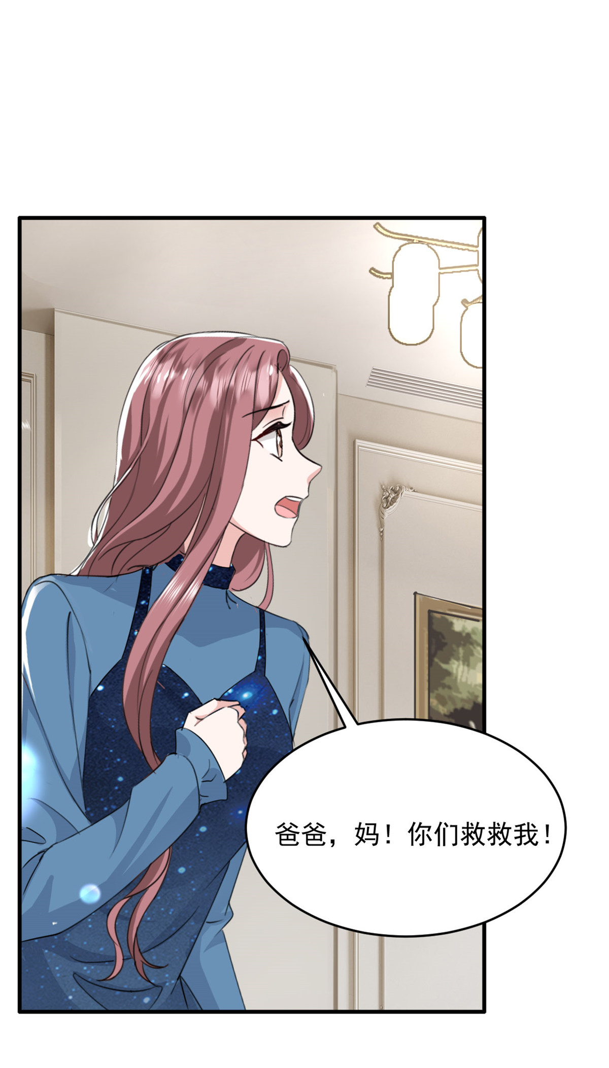 第64话 都是你的错-第65话