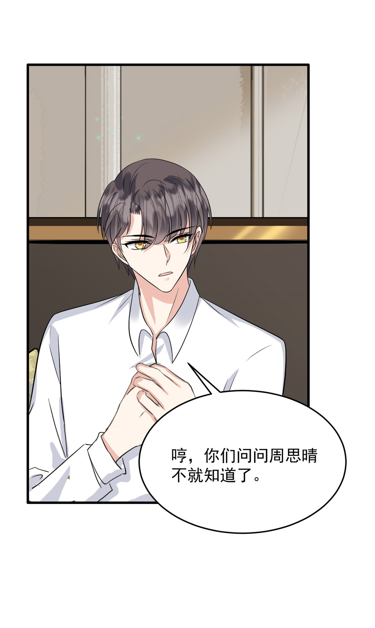 第64话 都是你的错-第65话