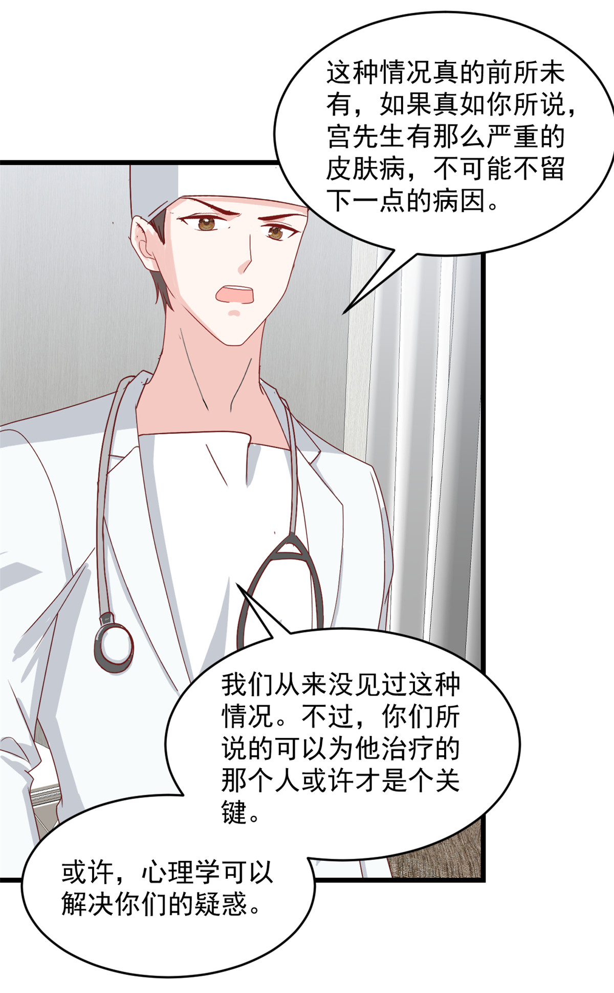 第66话 我们回去吧-第67话