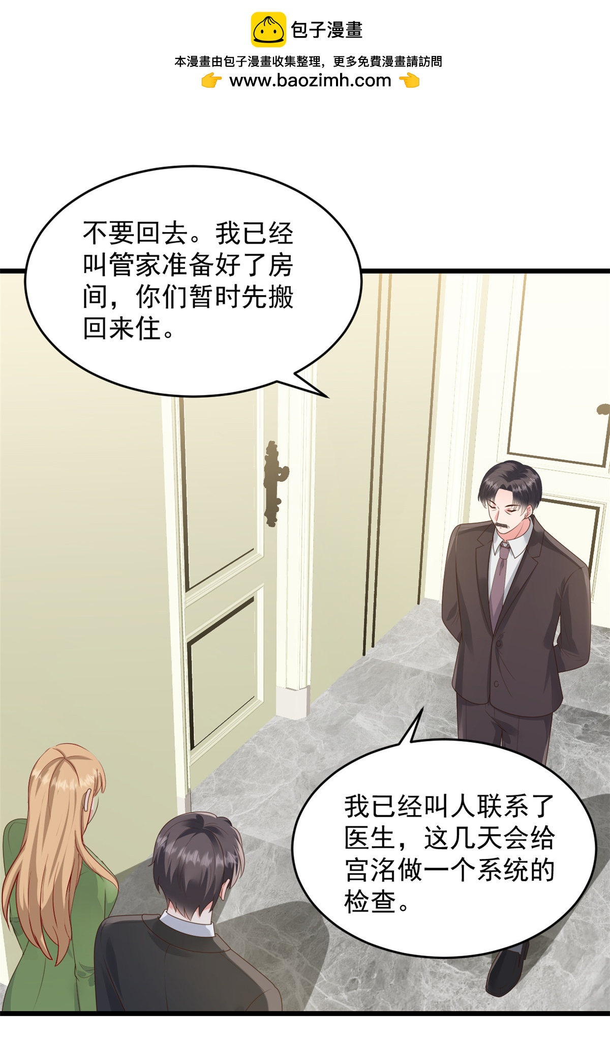 第66话 我们回去吧-第67话