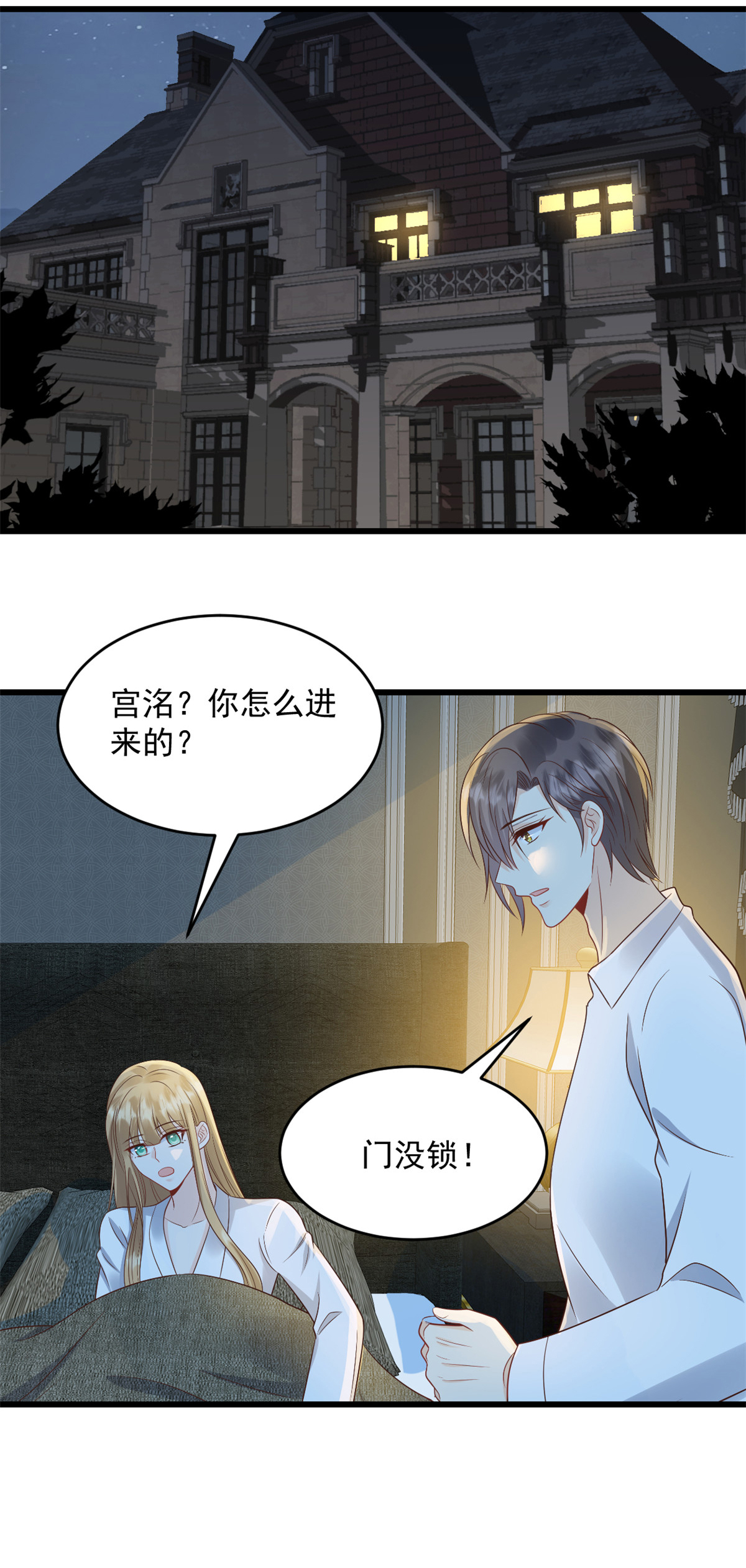 第66话 我们回去吧-第67话