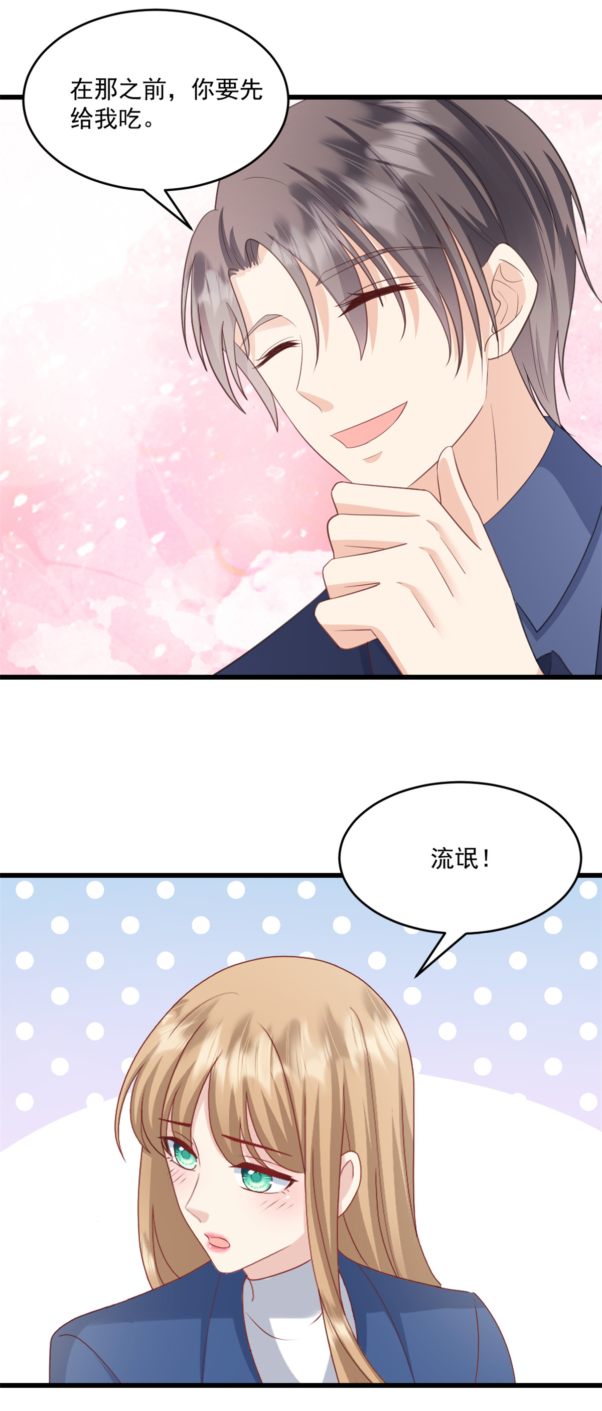 第68话 我想到了-第69话