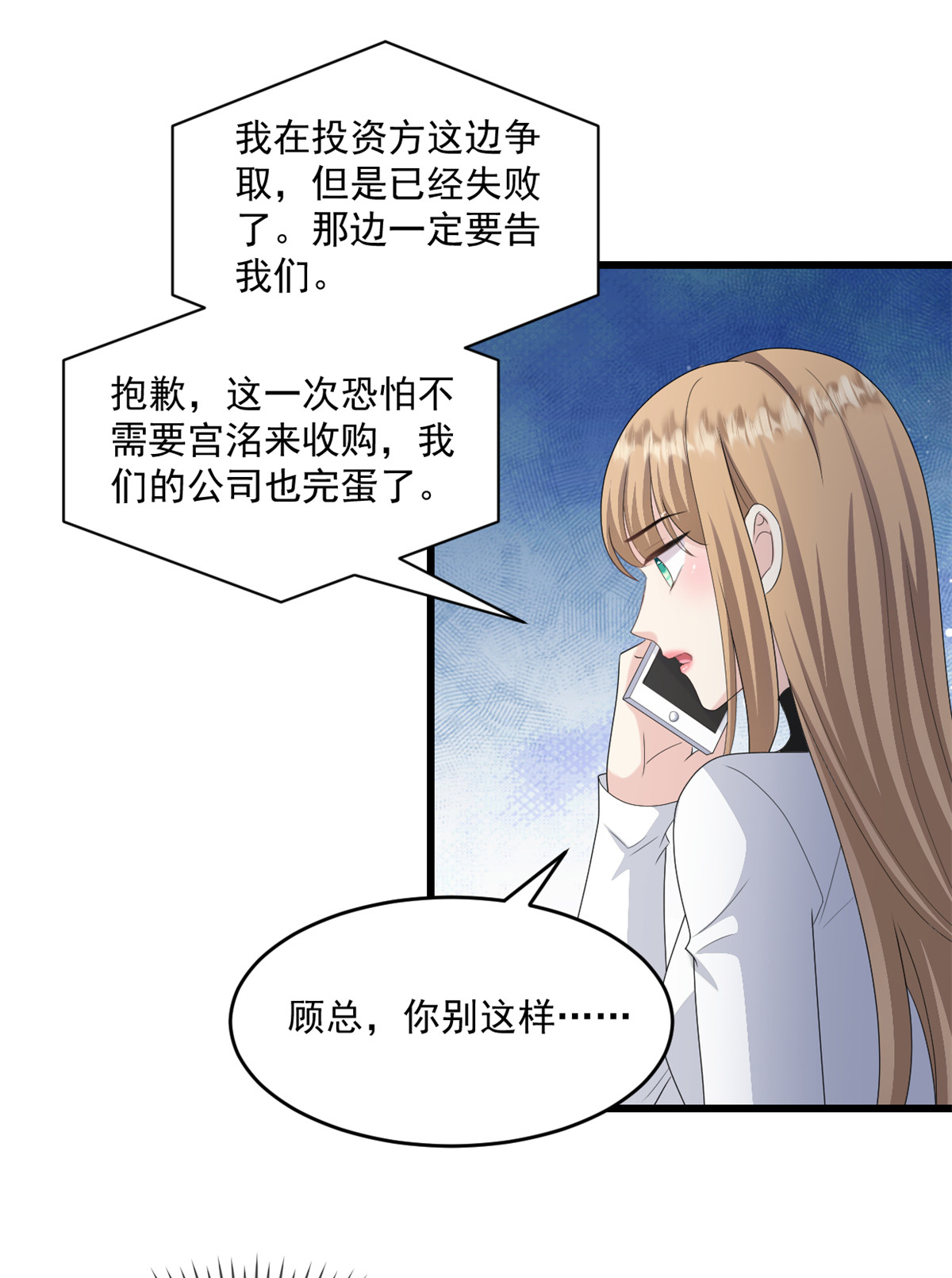 第68话 我想到了-第69话