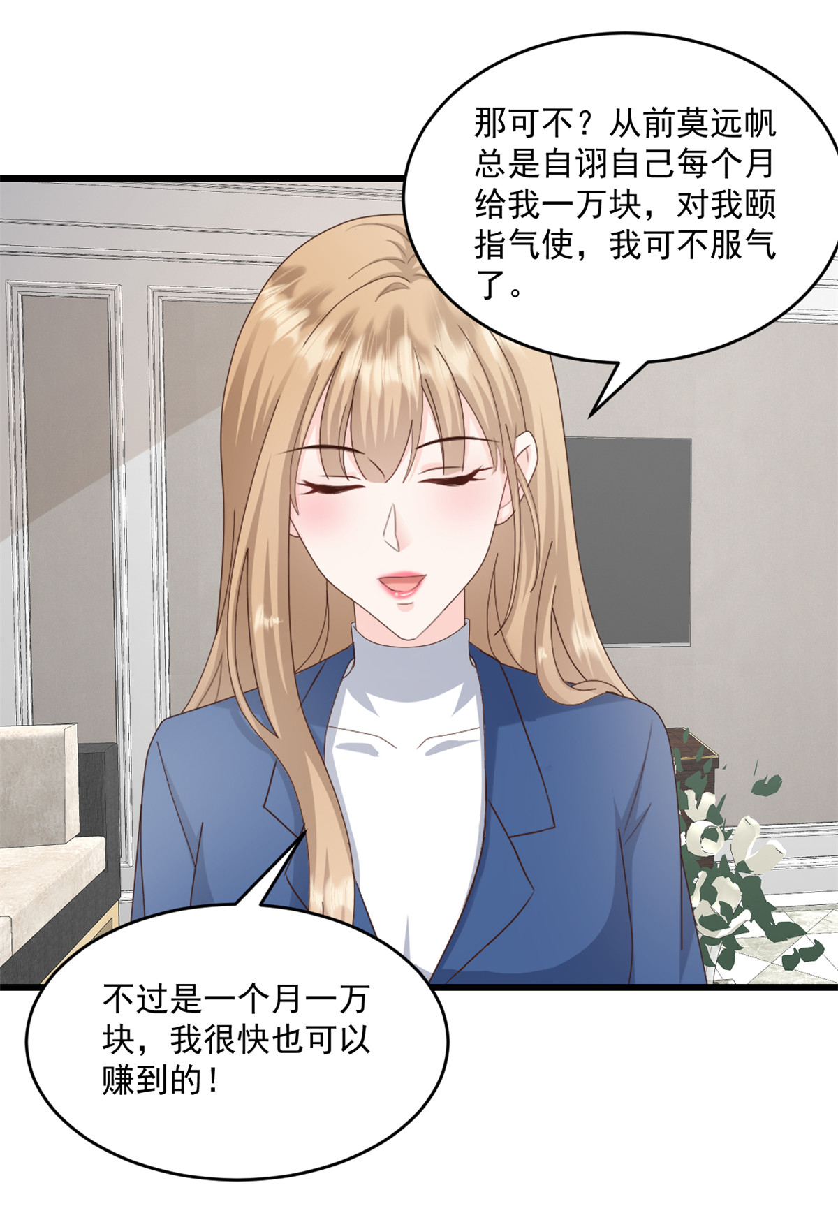 第68话 我想到了-第69话