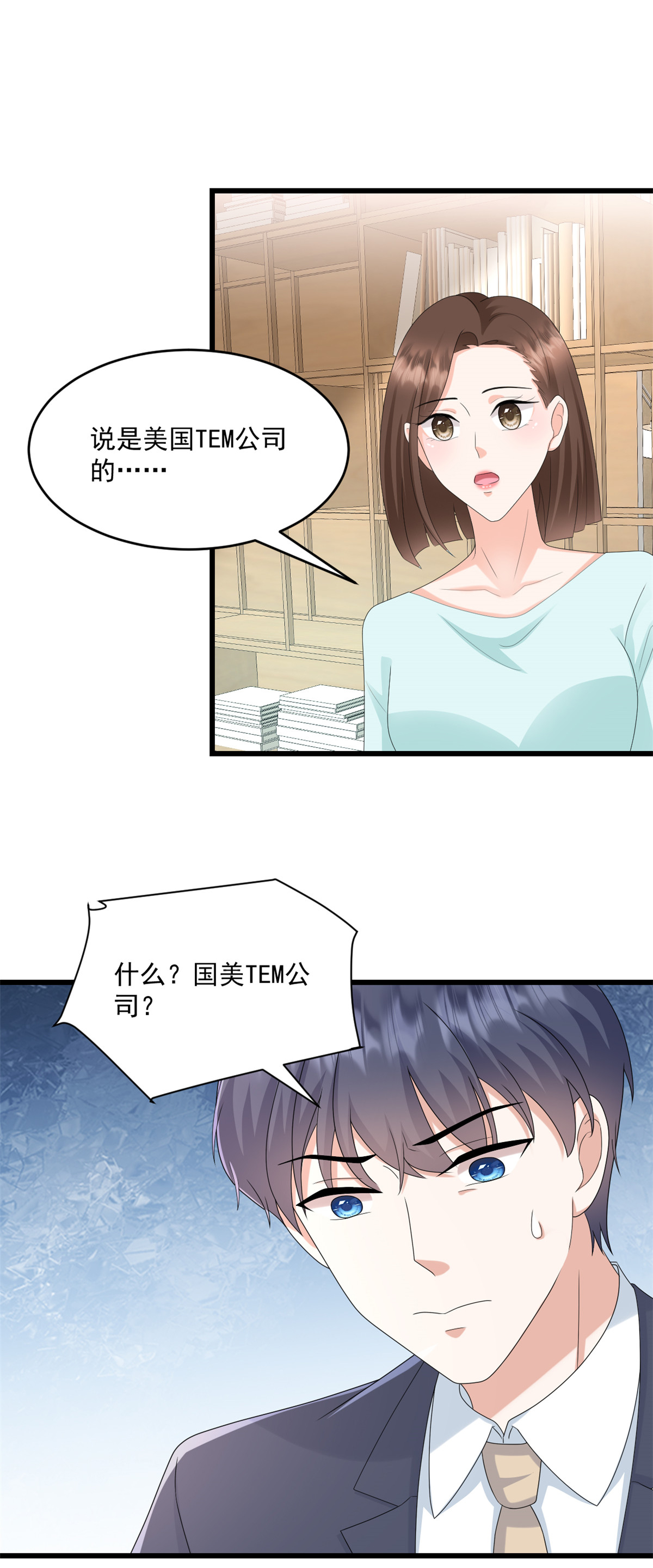 第70话 你们怎么会在这-第71话