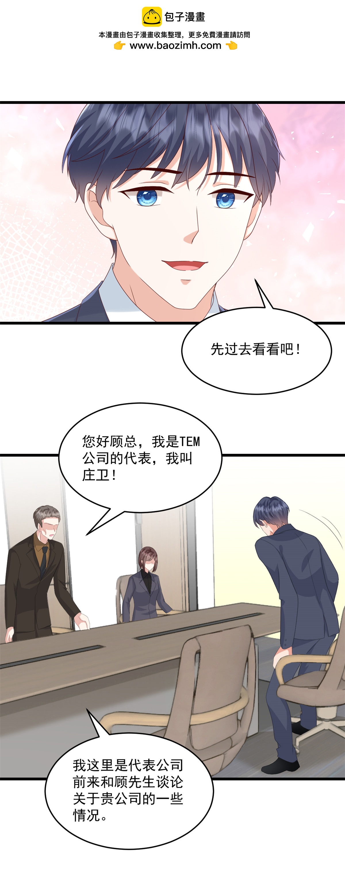 第70话 你们怎么会在这-第71话