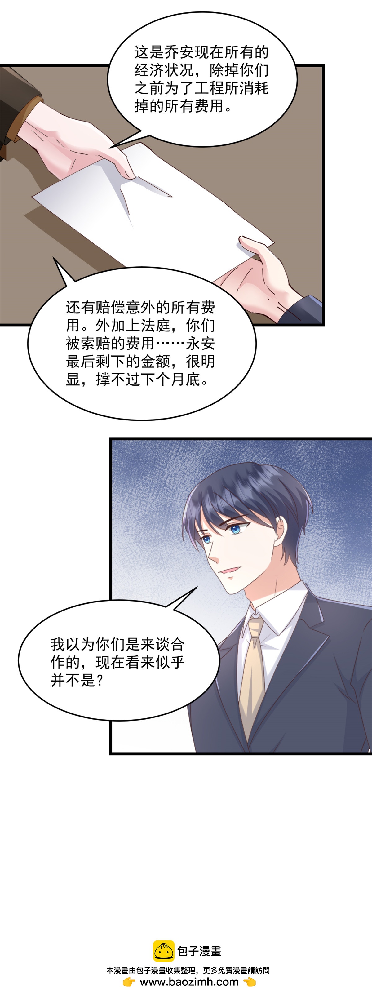 第70话 你们怎么会在这-第71话