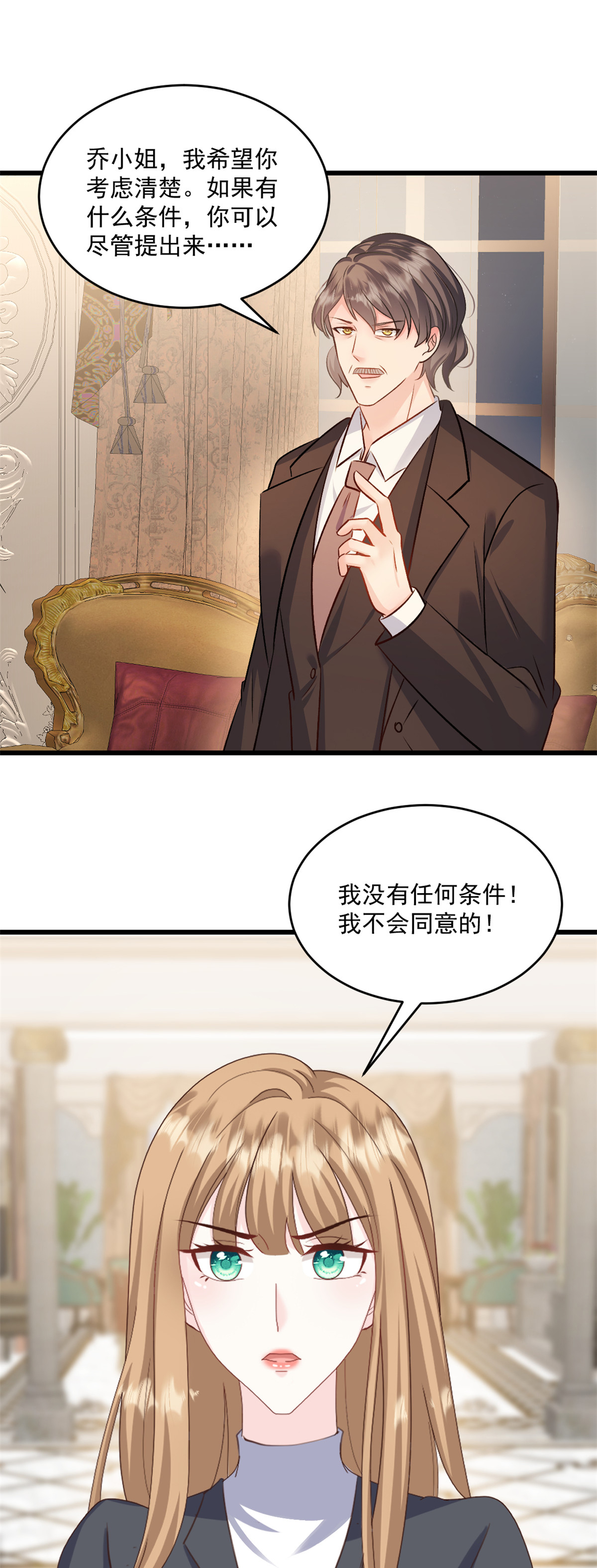 第72话 别怪我无义-第73话