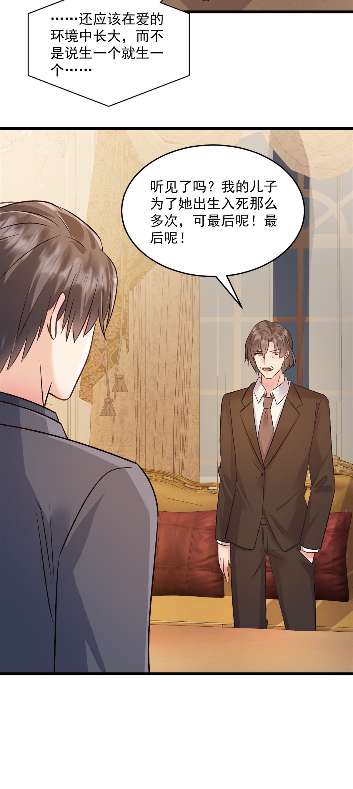 第72话 别怪我无义-第73话