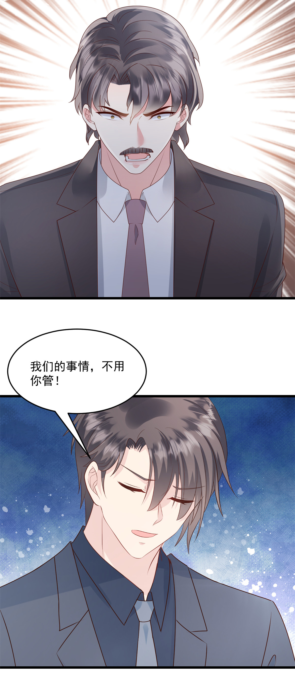 第72话 别怪我无义-第73话