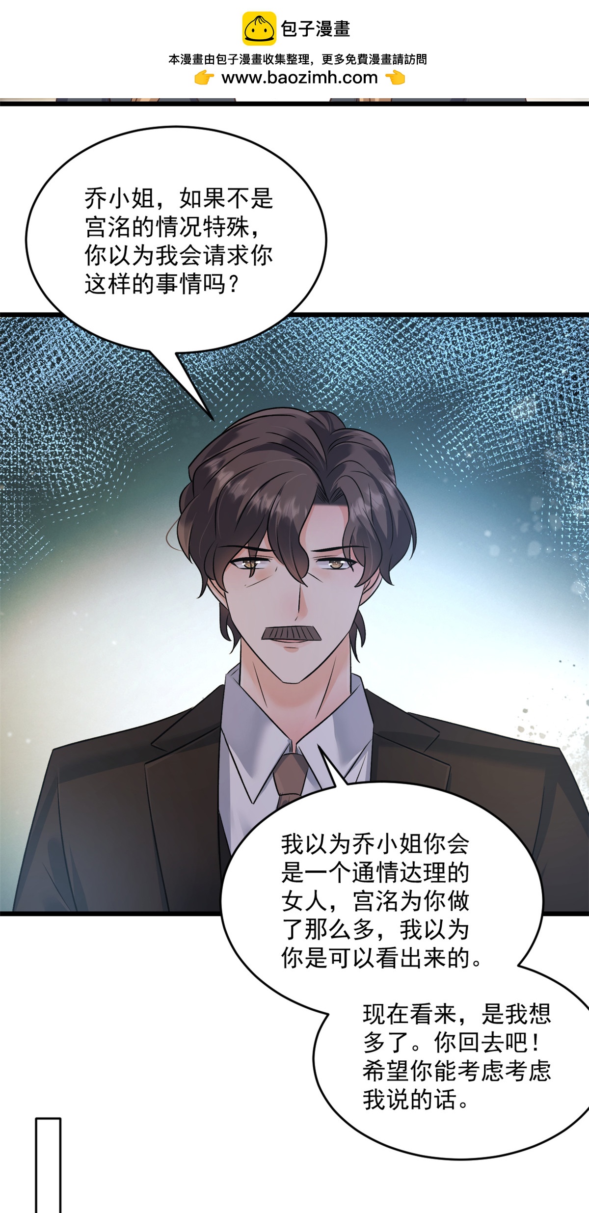 第72话 别怪我无义-第73话