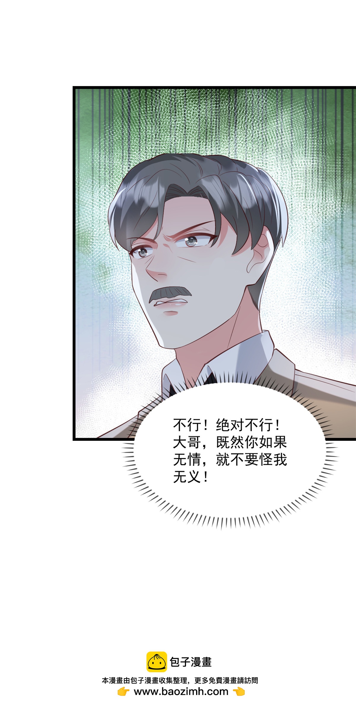 第72话 别怪我无义-第73话